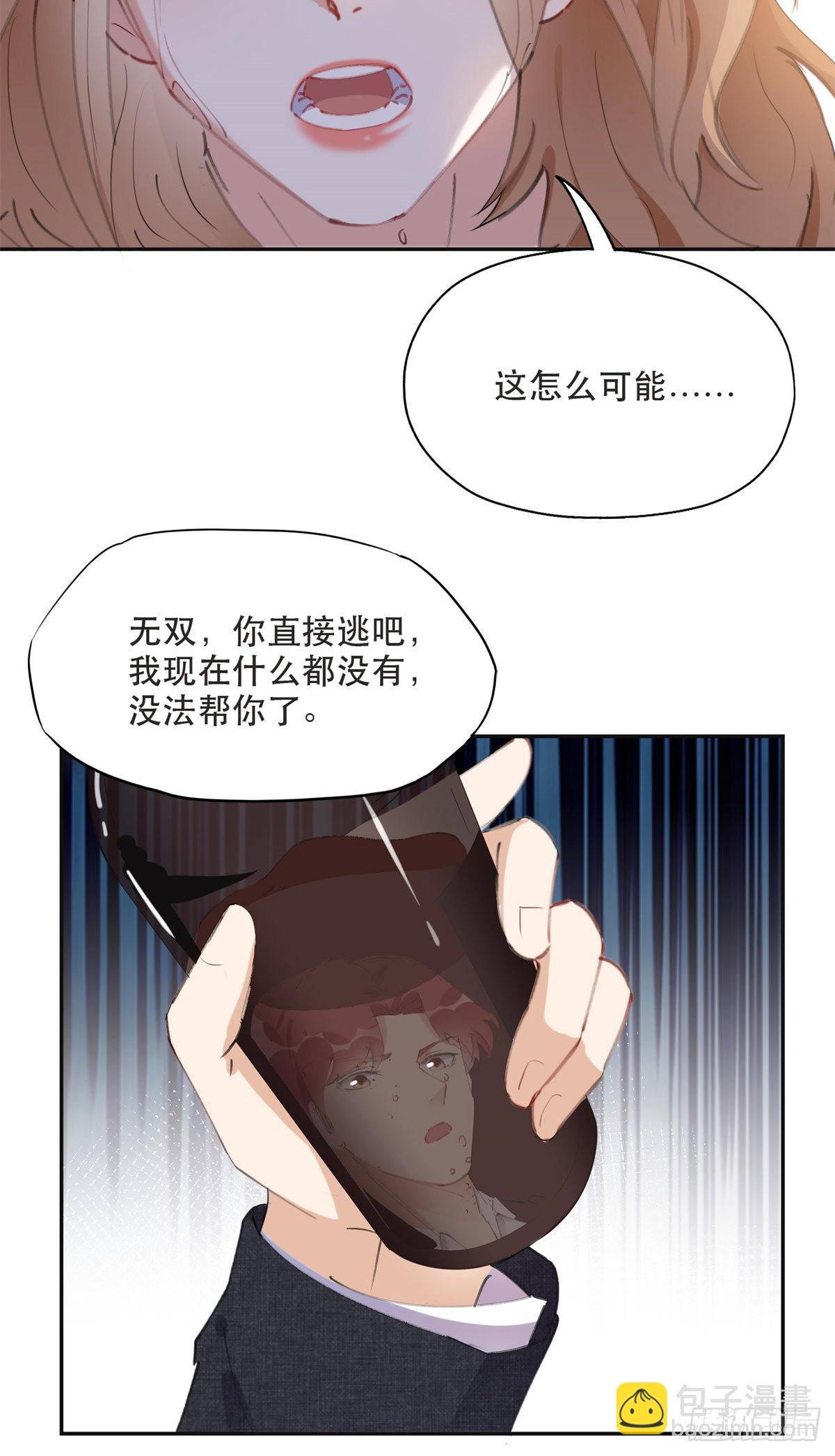 38 破产-第39话