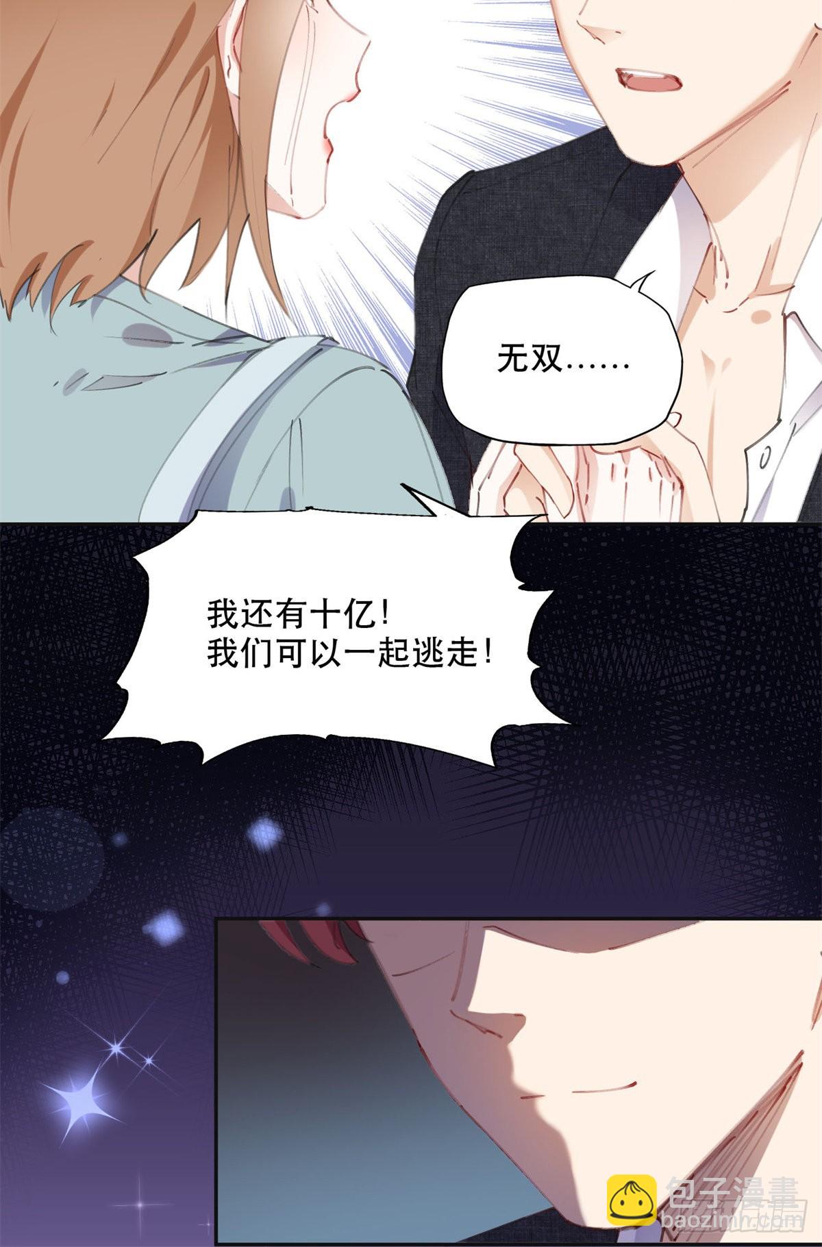 38 破产-第39话