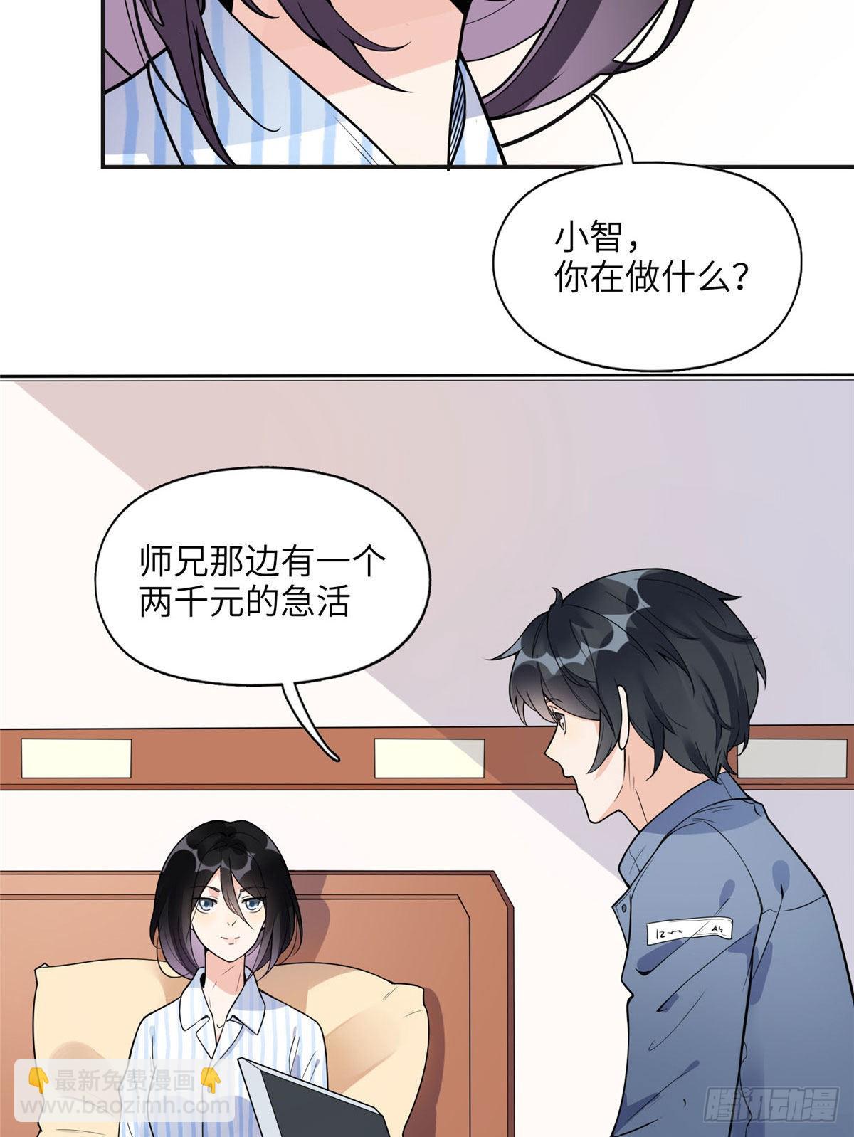 5 星河初露锋芒(1/2)-第5话