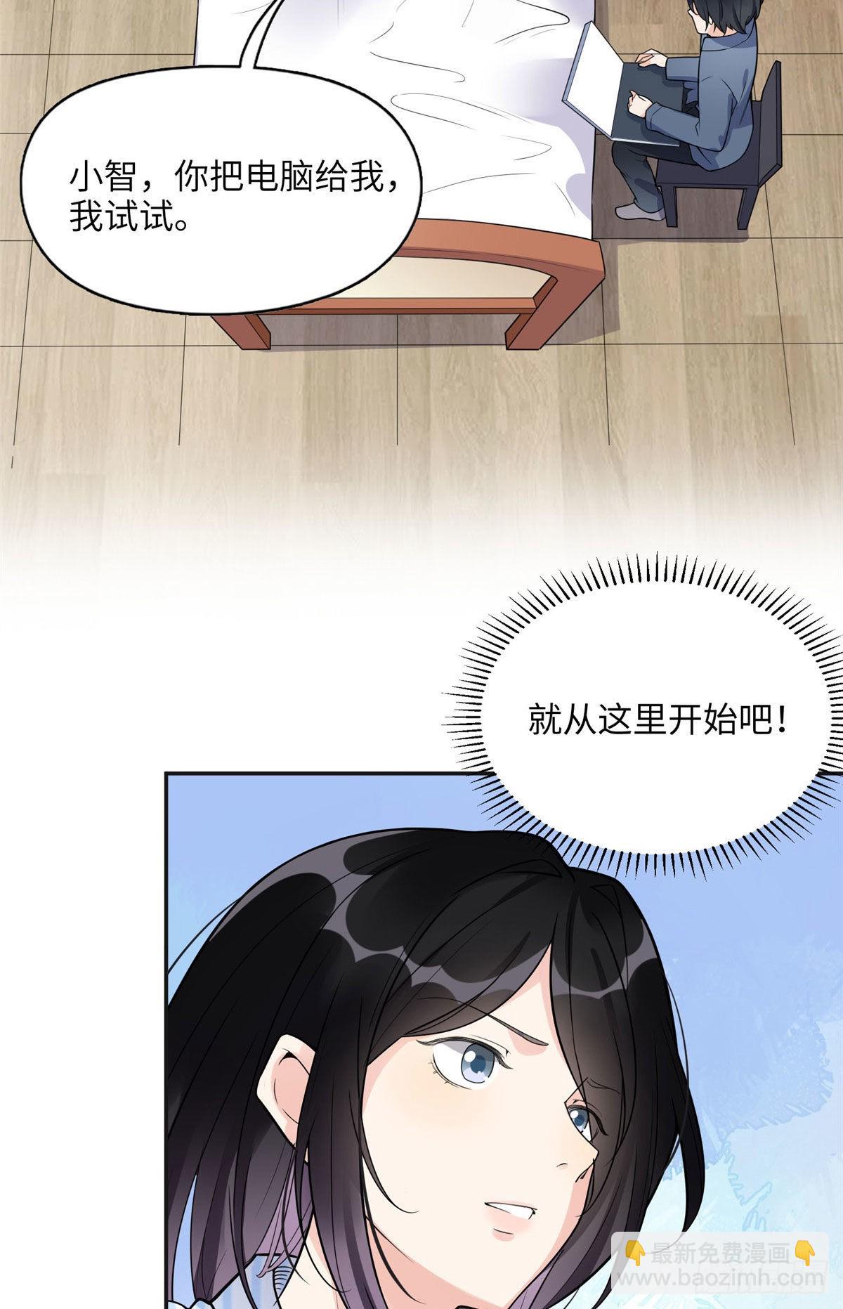5 星河初露锋芒(1/2)-第5话