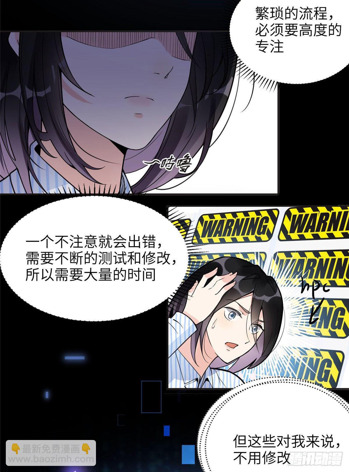 5 星河初露锋芒(1/2)-第5话