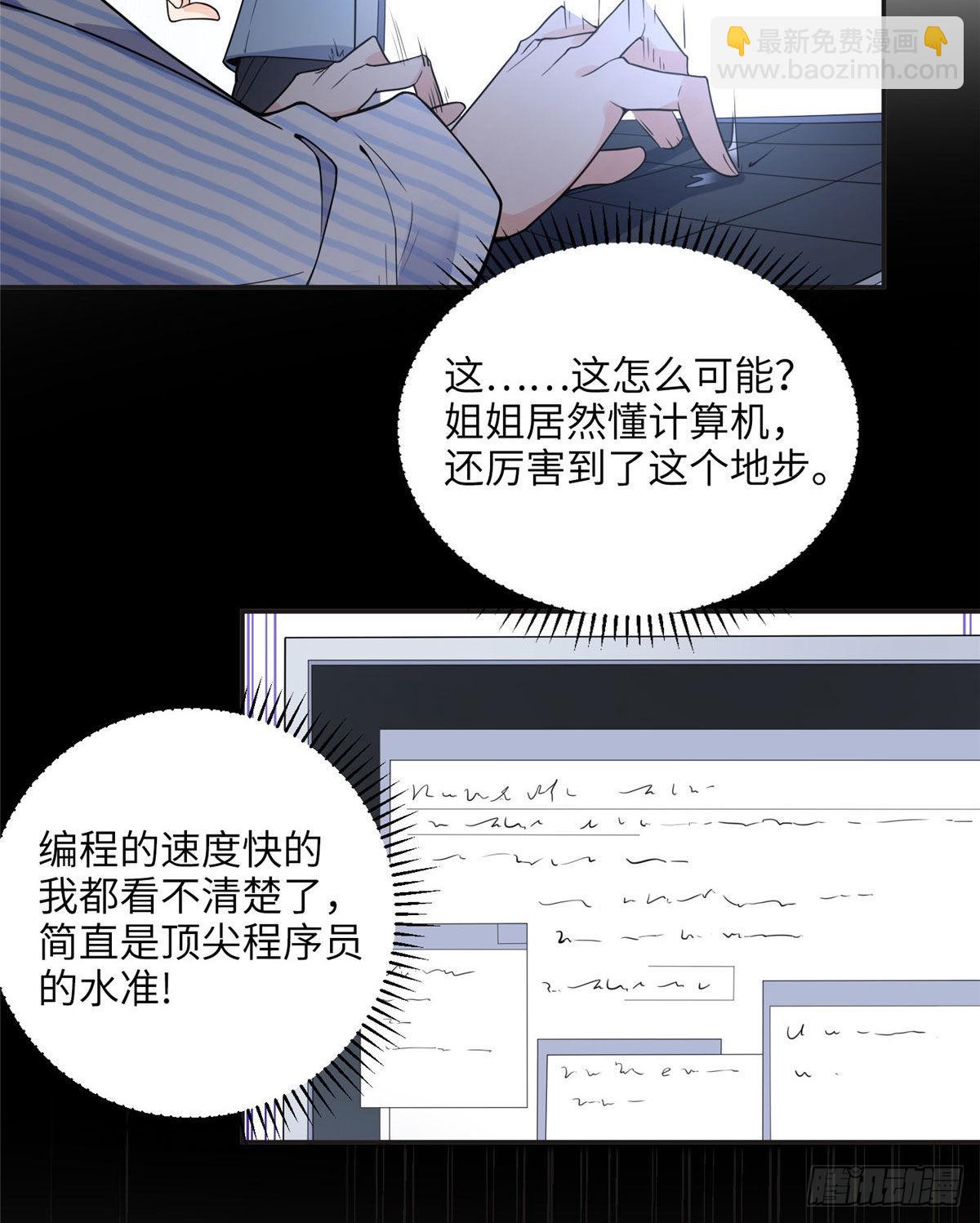 5 星河初露锋芒(1/2)-第5话
