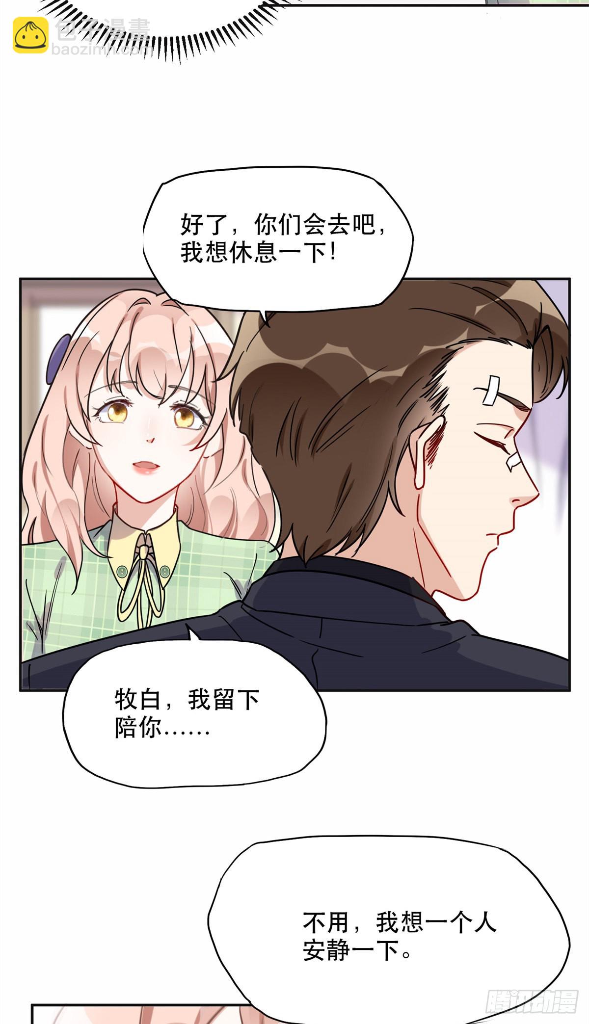 40 夏星河的梦-第41话