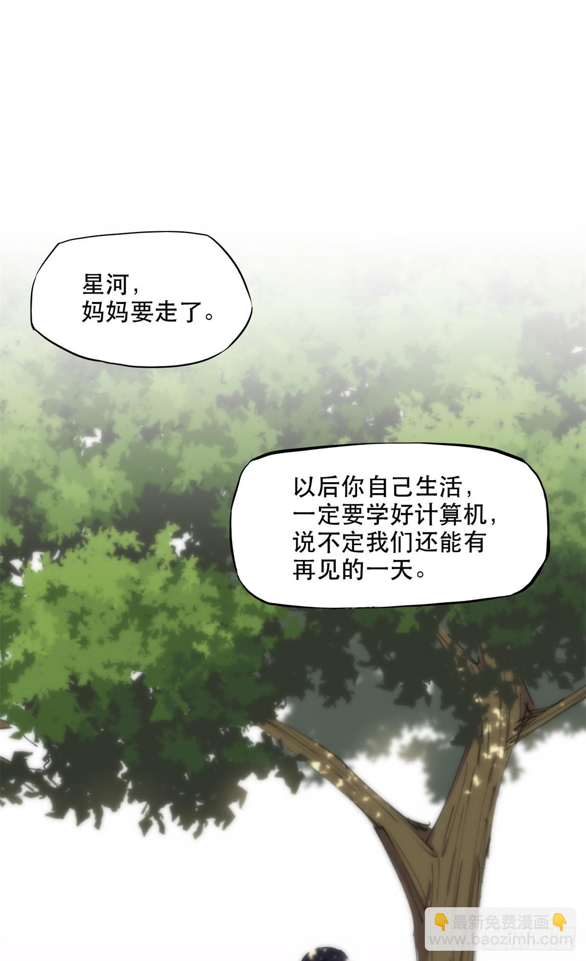 40 夏星河的梦-第41话