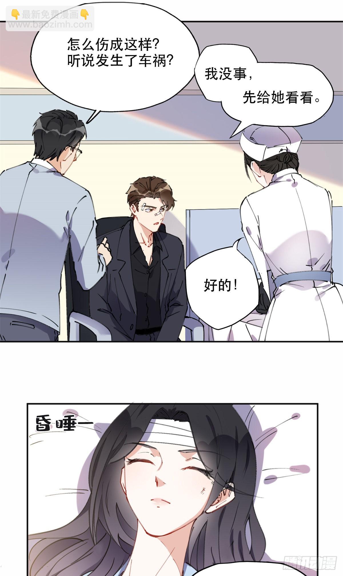 40 夏星河的梦-第41话