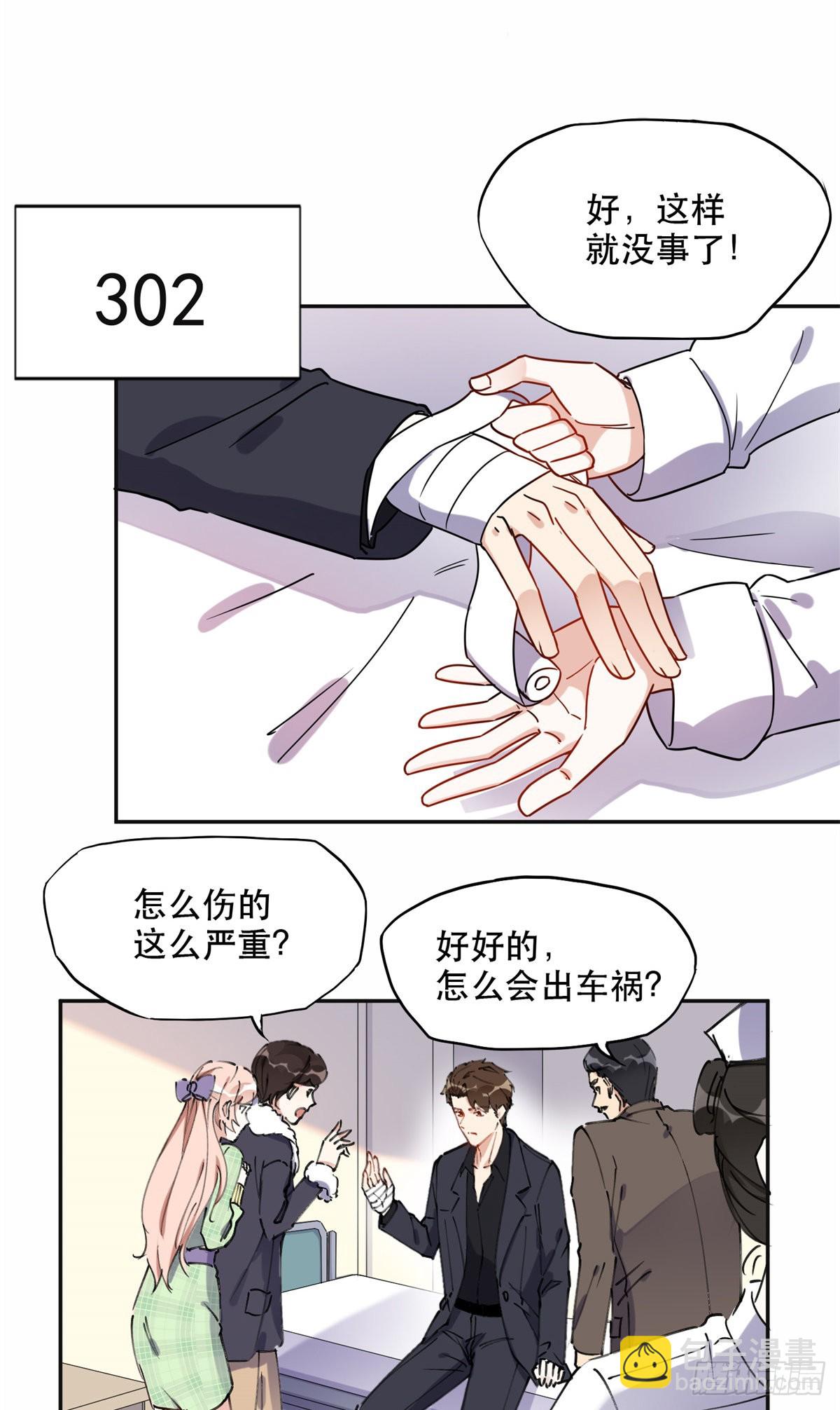 40 夏星河的梦-第41话