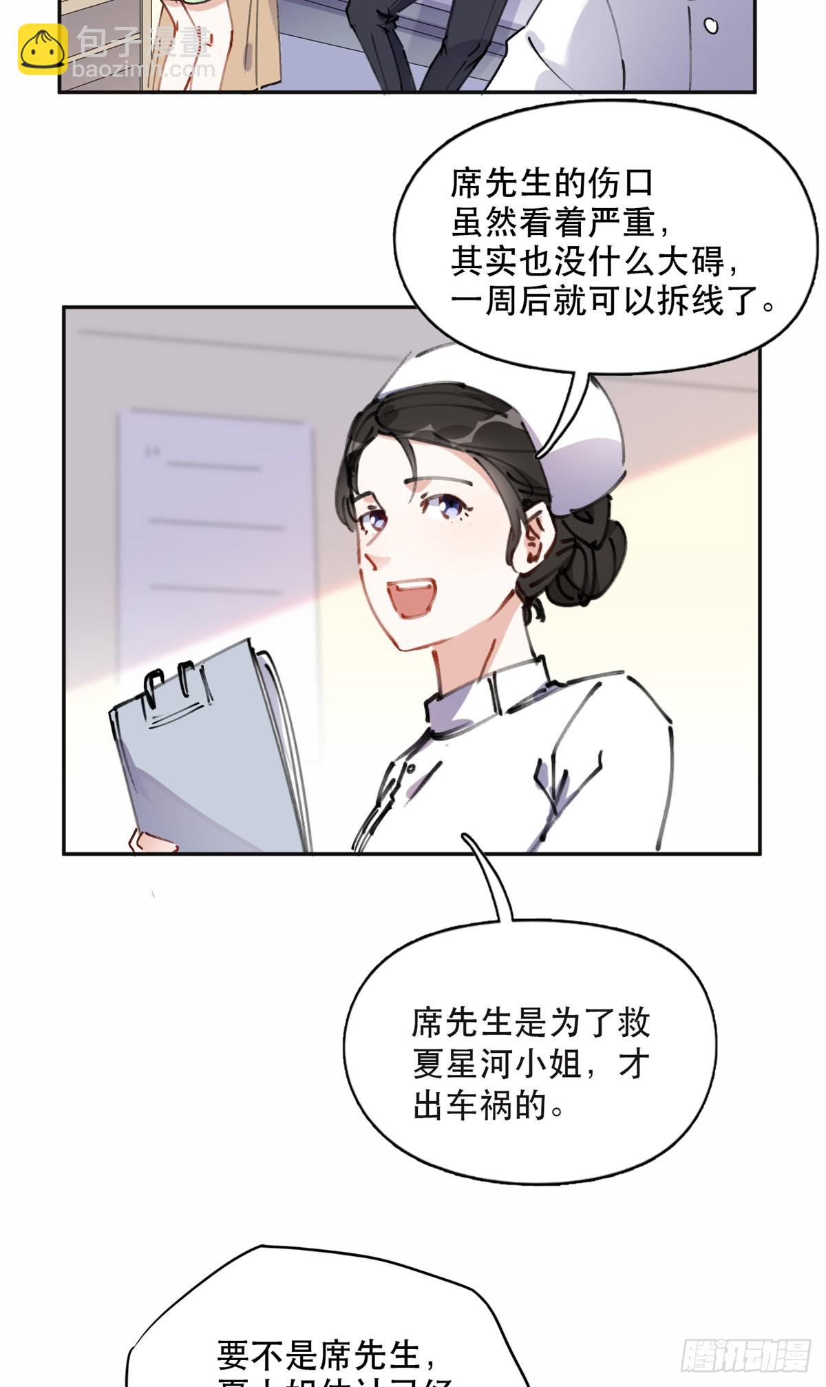 40 夏星河的梦-第41话