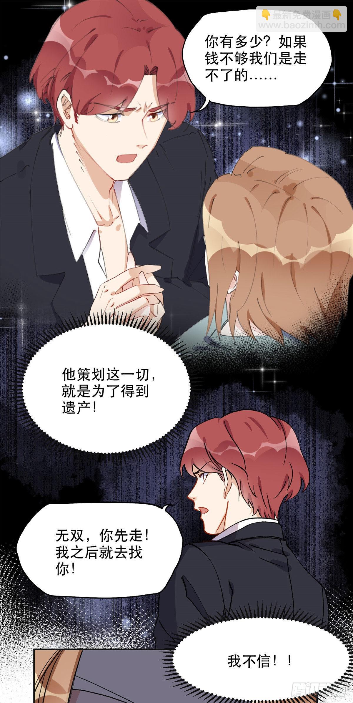 42 小霖不要！-第43话