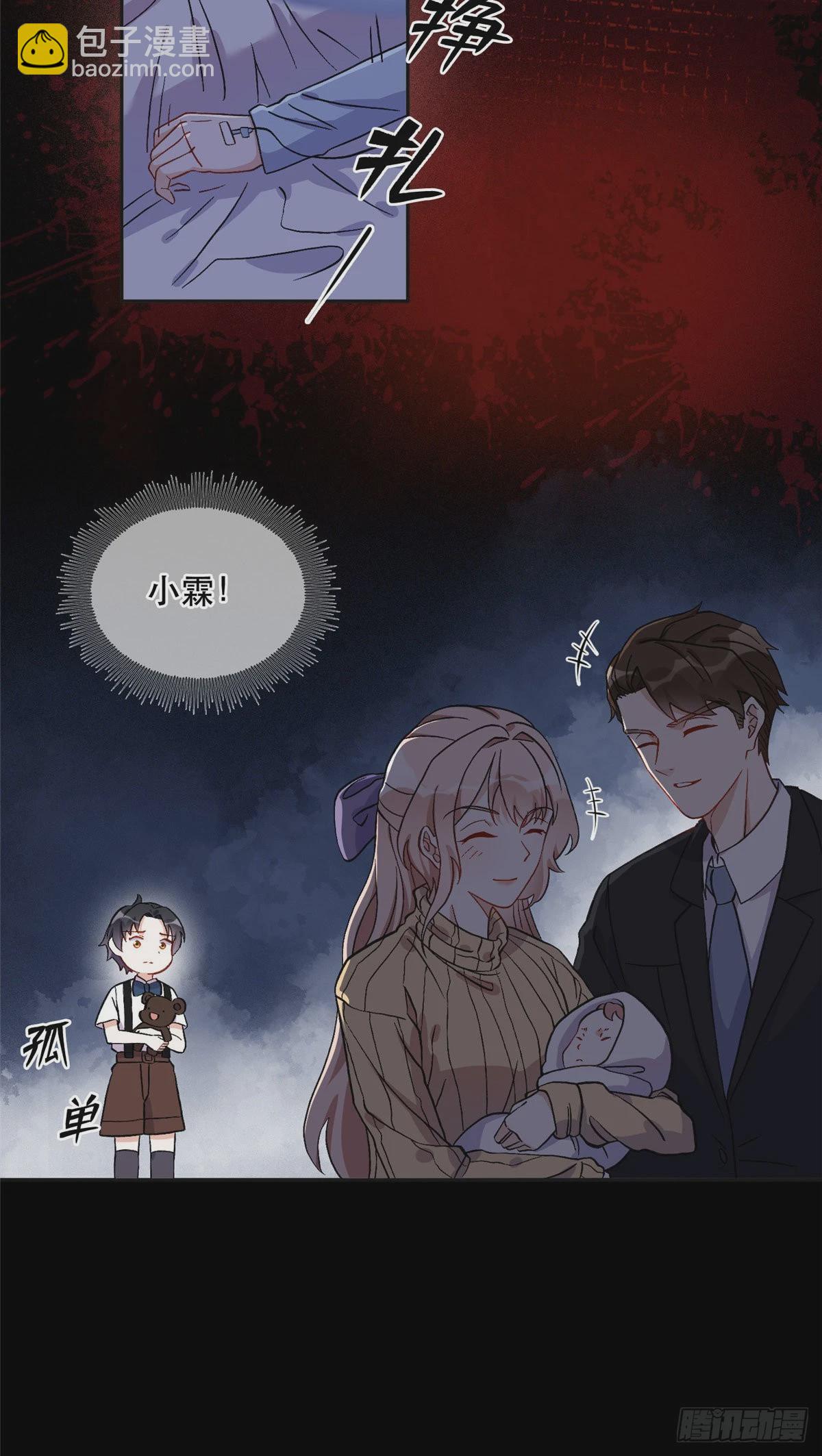42 小霖不要！-第43话