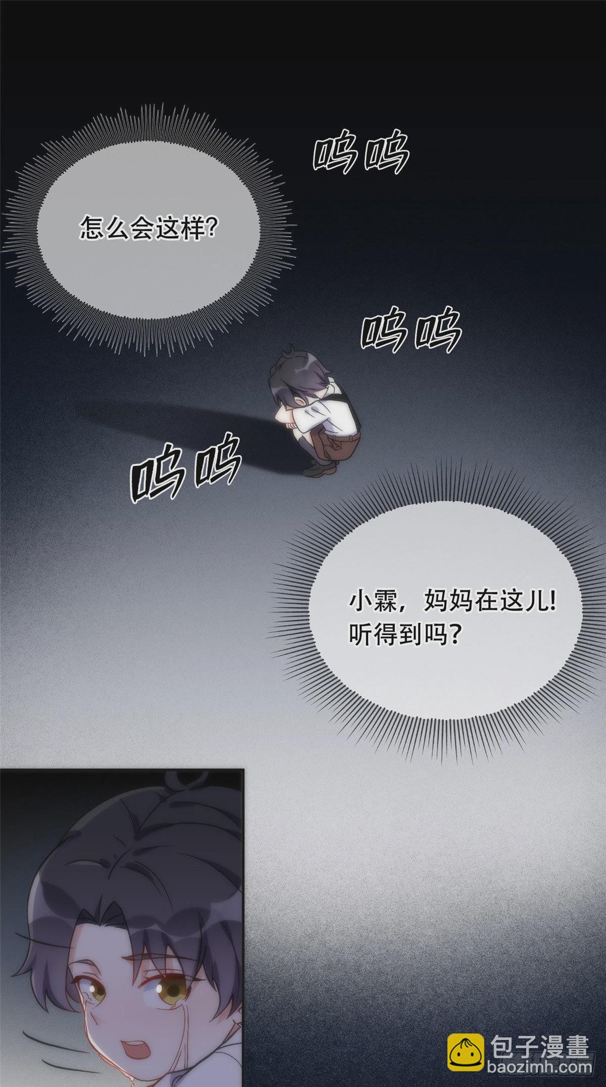 42 小霖不要！-第43话