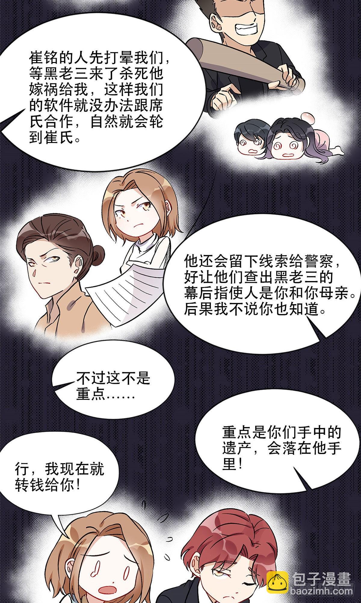 42 小霖不要！-第43话