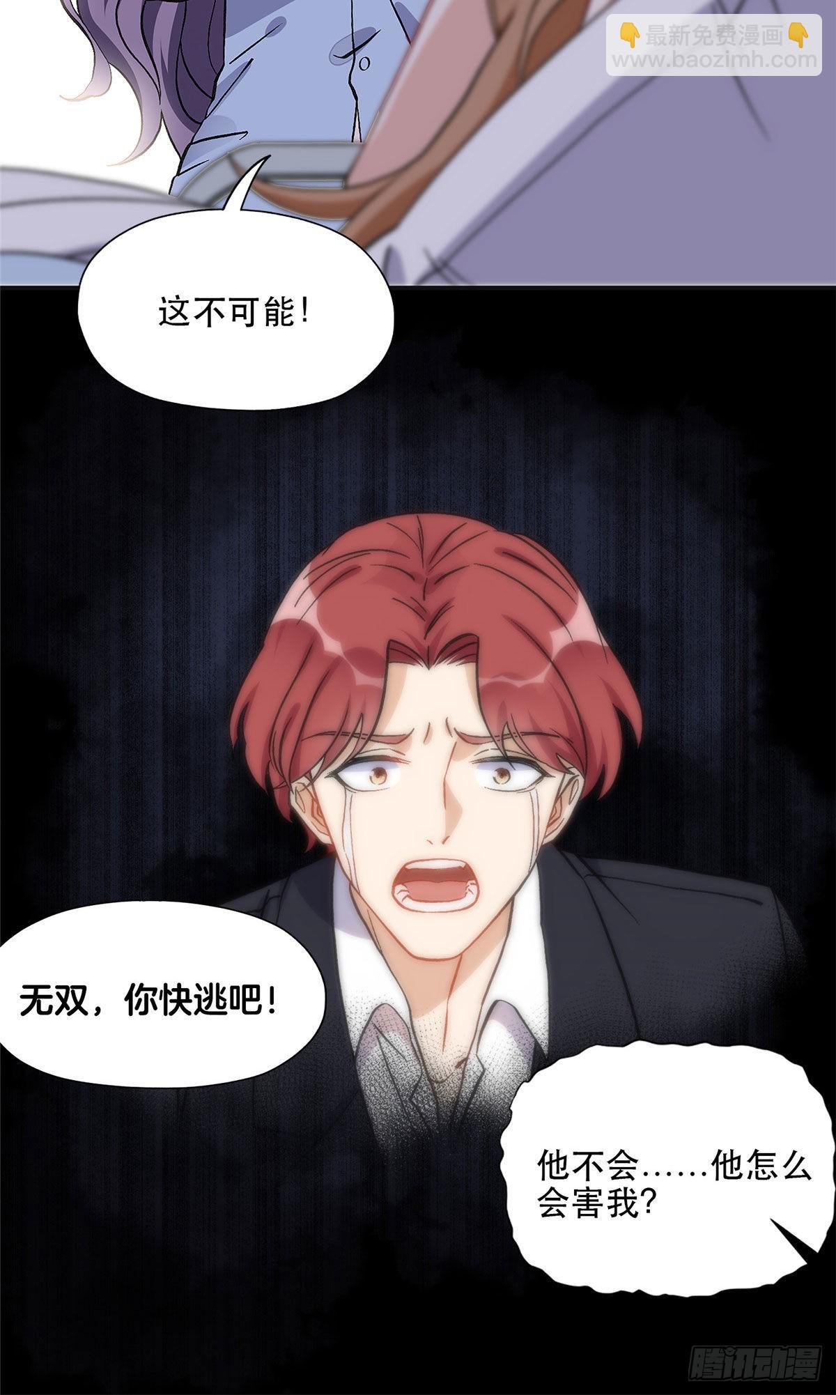 42 小霖不要！-第43话