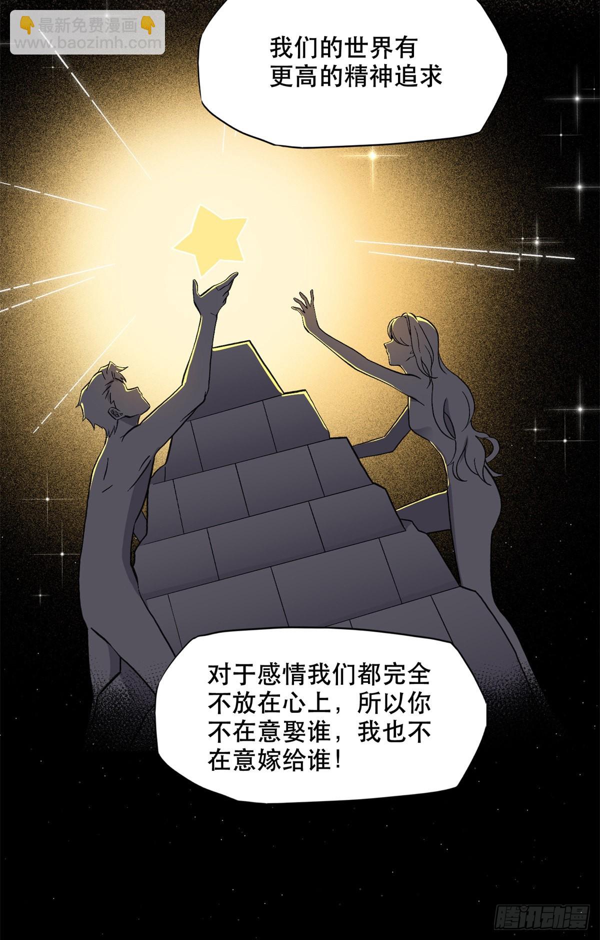 44 最好的选择-第45话