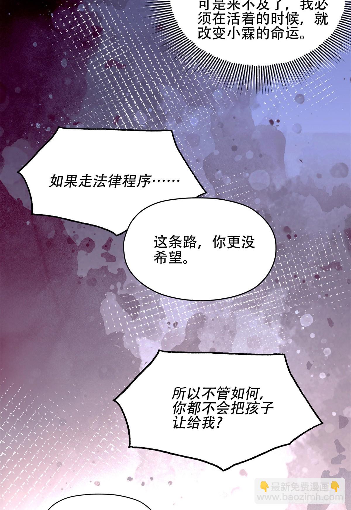 44 最好的选择-第45话