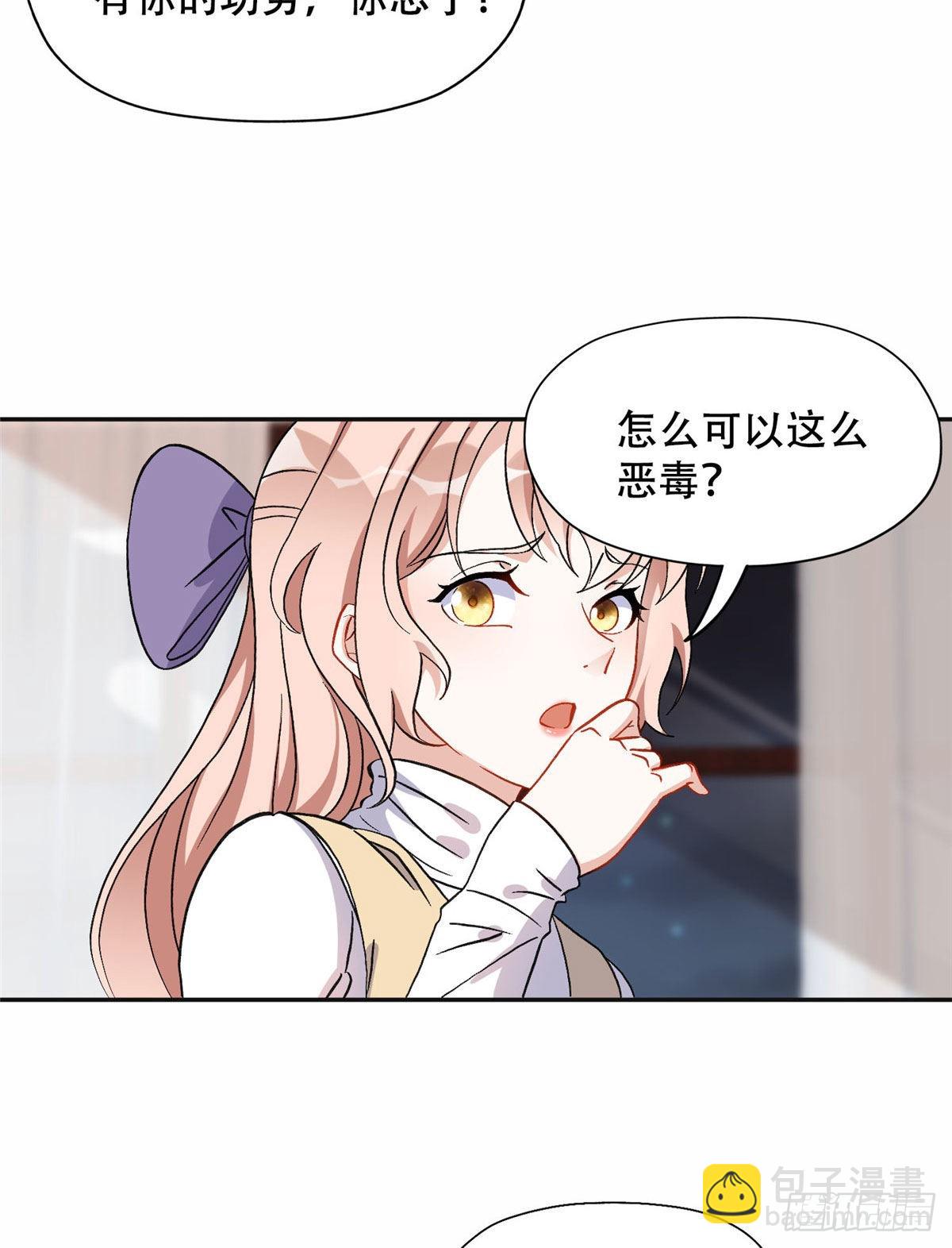 46 星河的安排-第47话