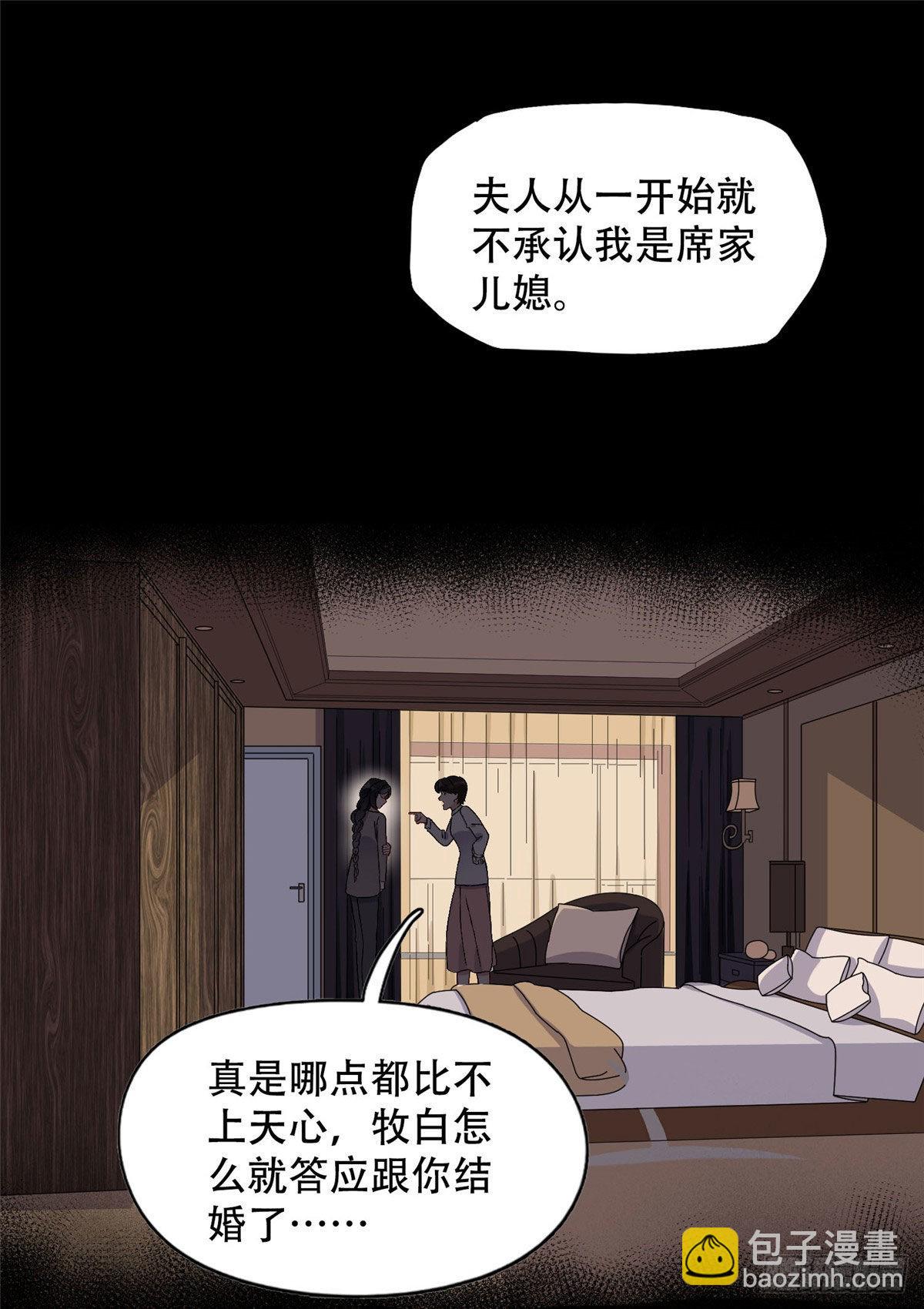 46 星河的安排-第47话