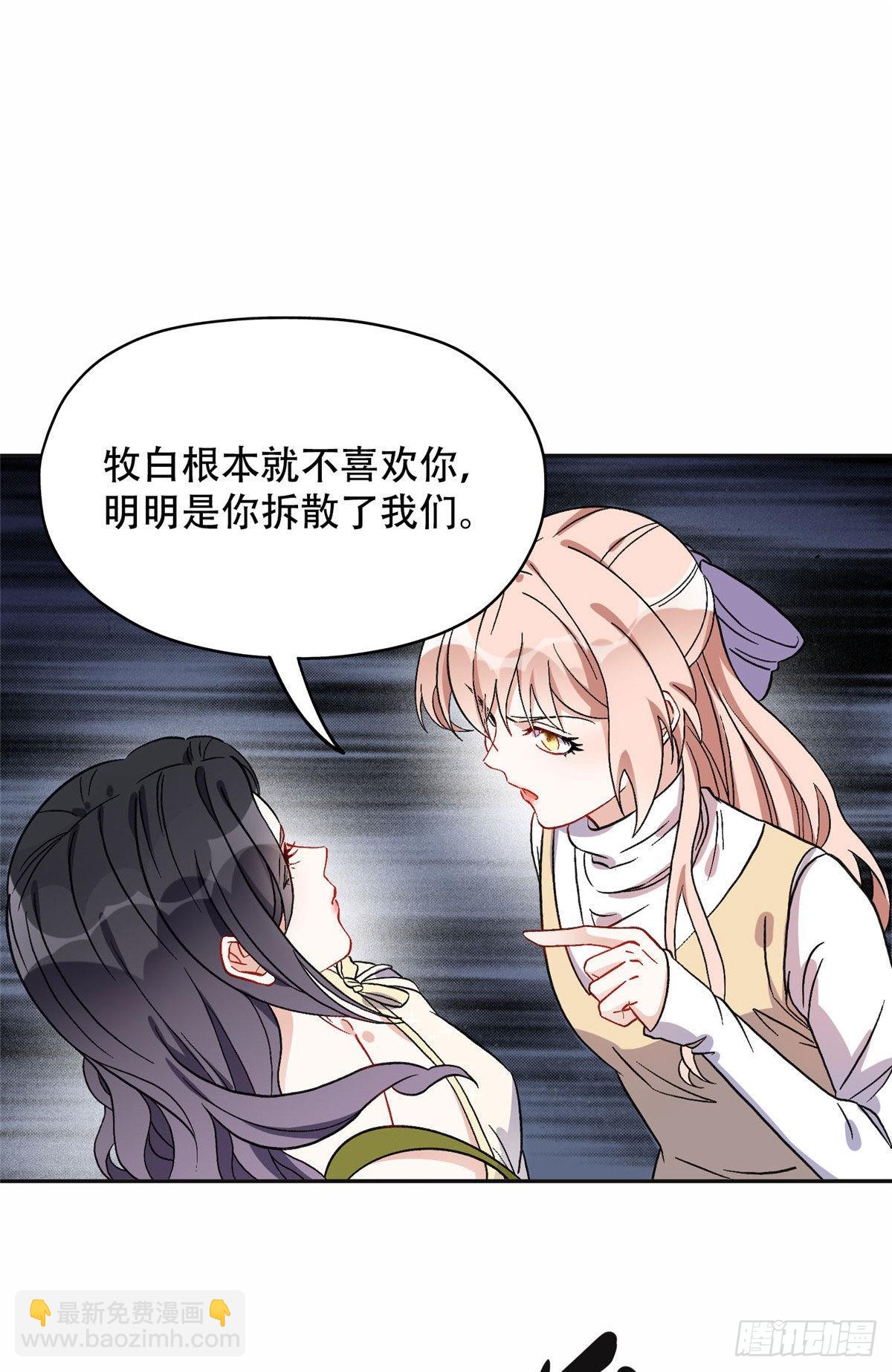 46 星河的安排-第47话
