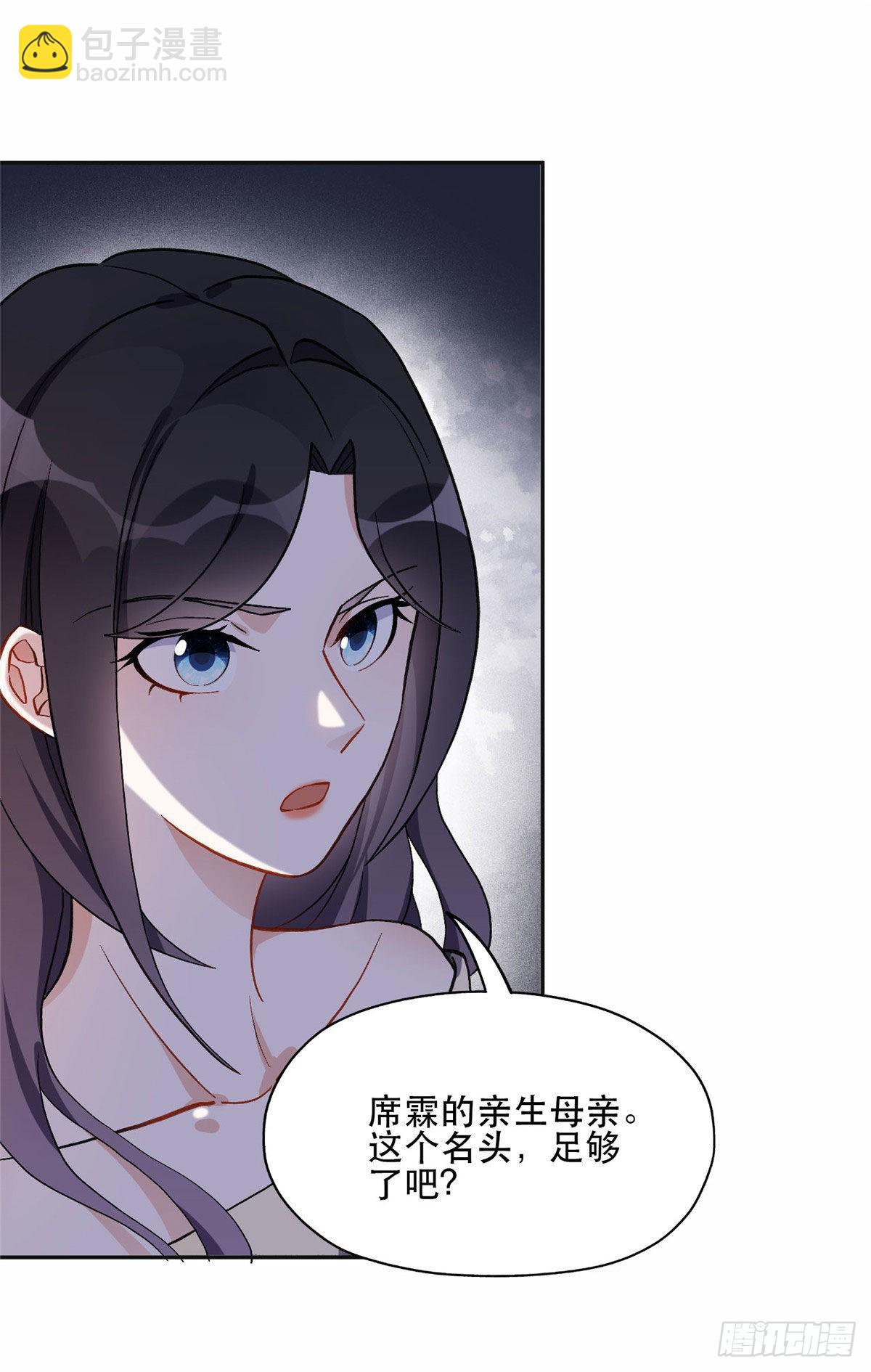 46 星河的安排-第47话