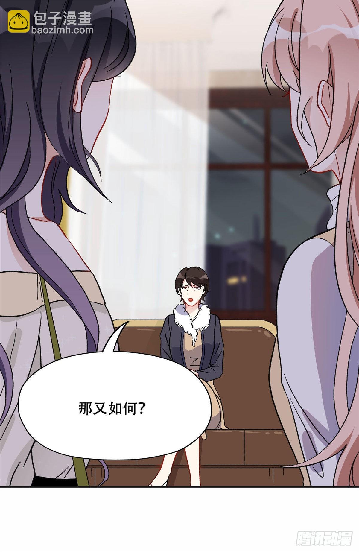 46 星河的安排-第47话