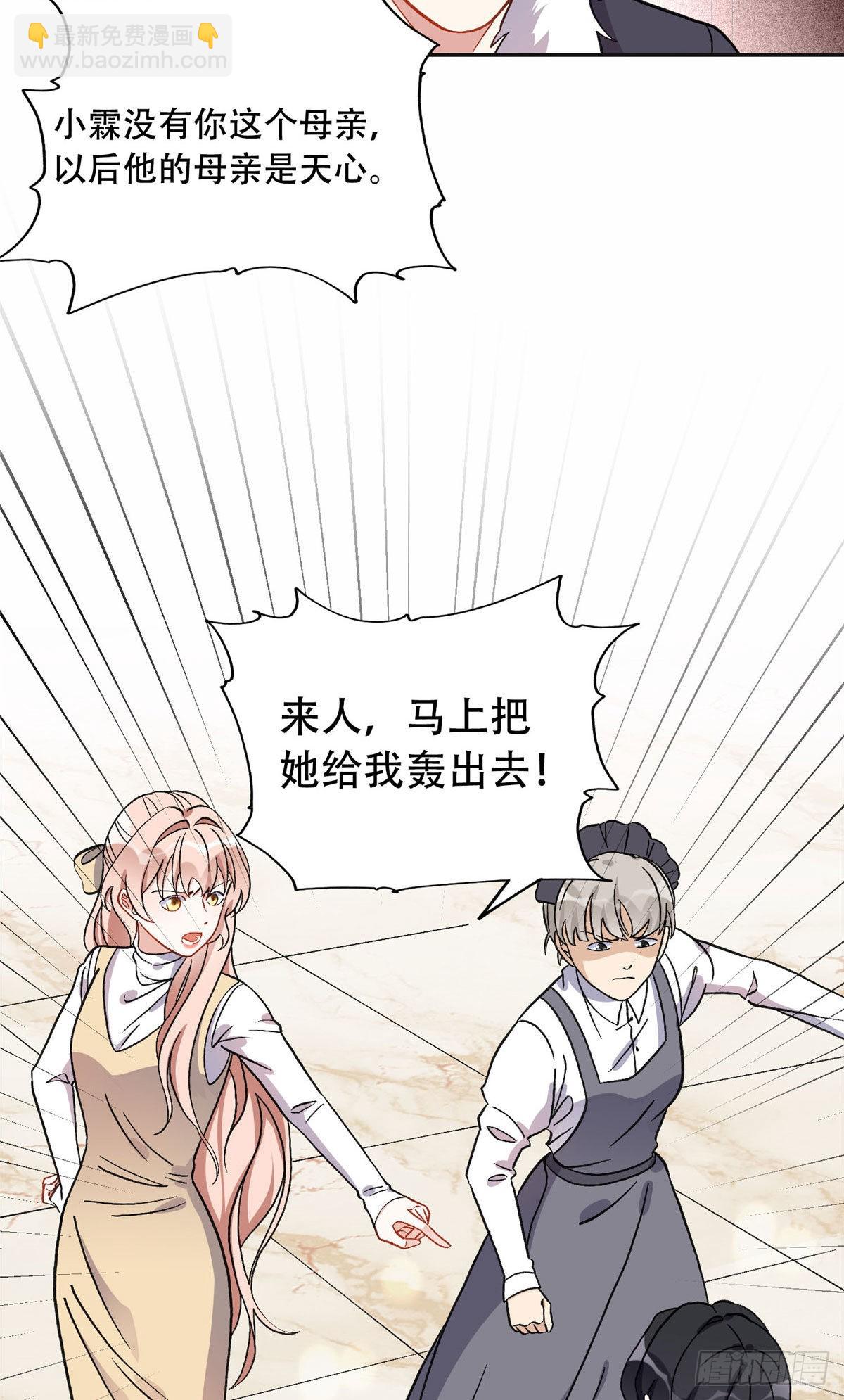 46 星河的安排-第47话