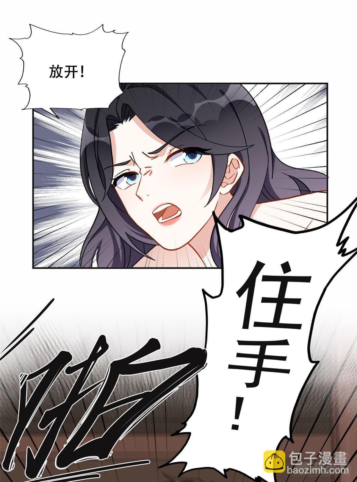 46 星河的安排-第47话