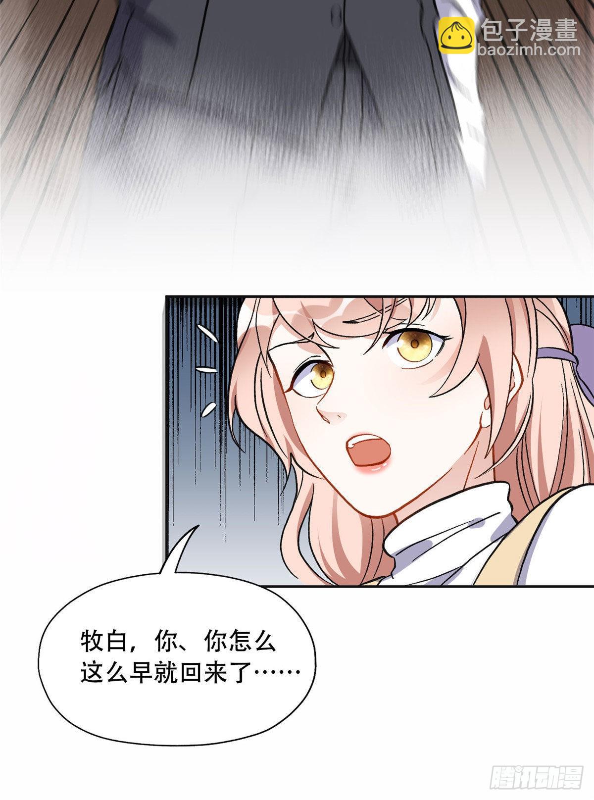 46 星河的安排-第47话