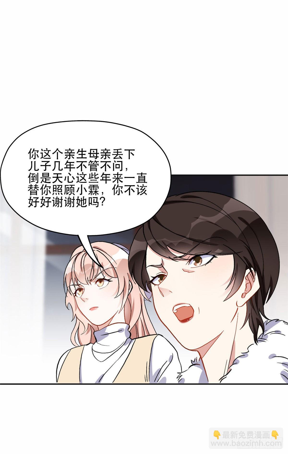 46 星河的安排-第47话