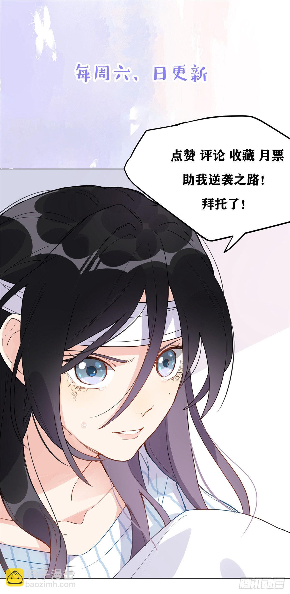 46 星河的安排-第47话