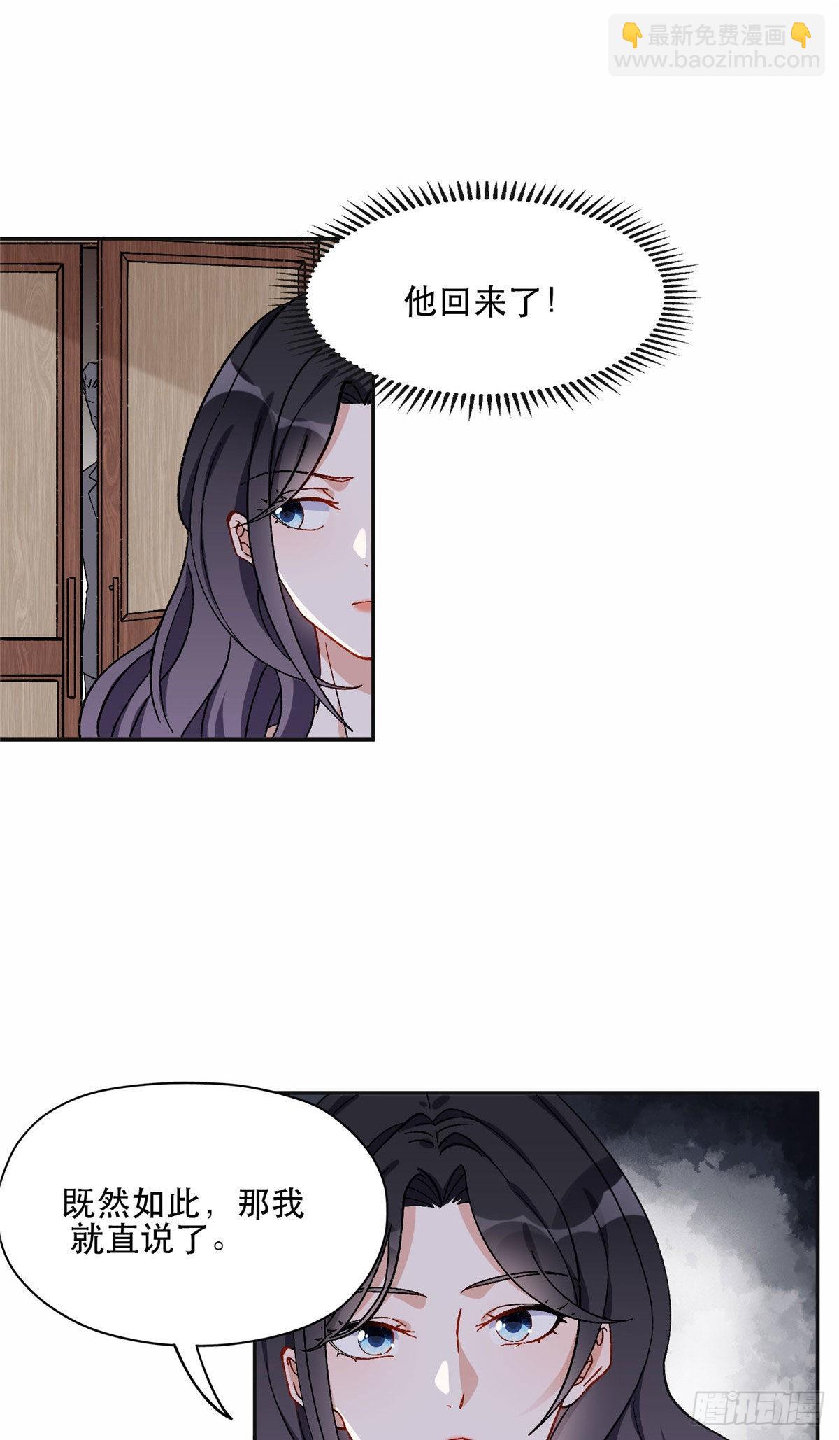46 星河的安排-第47话