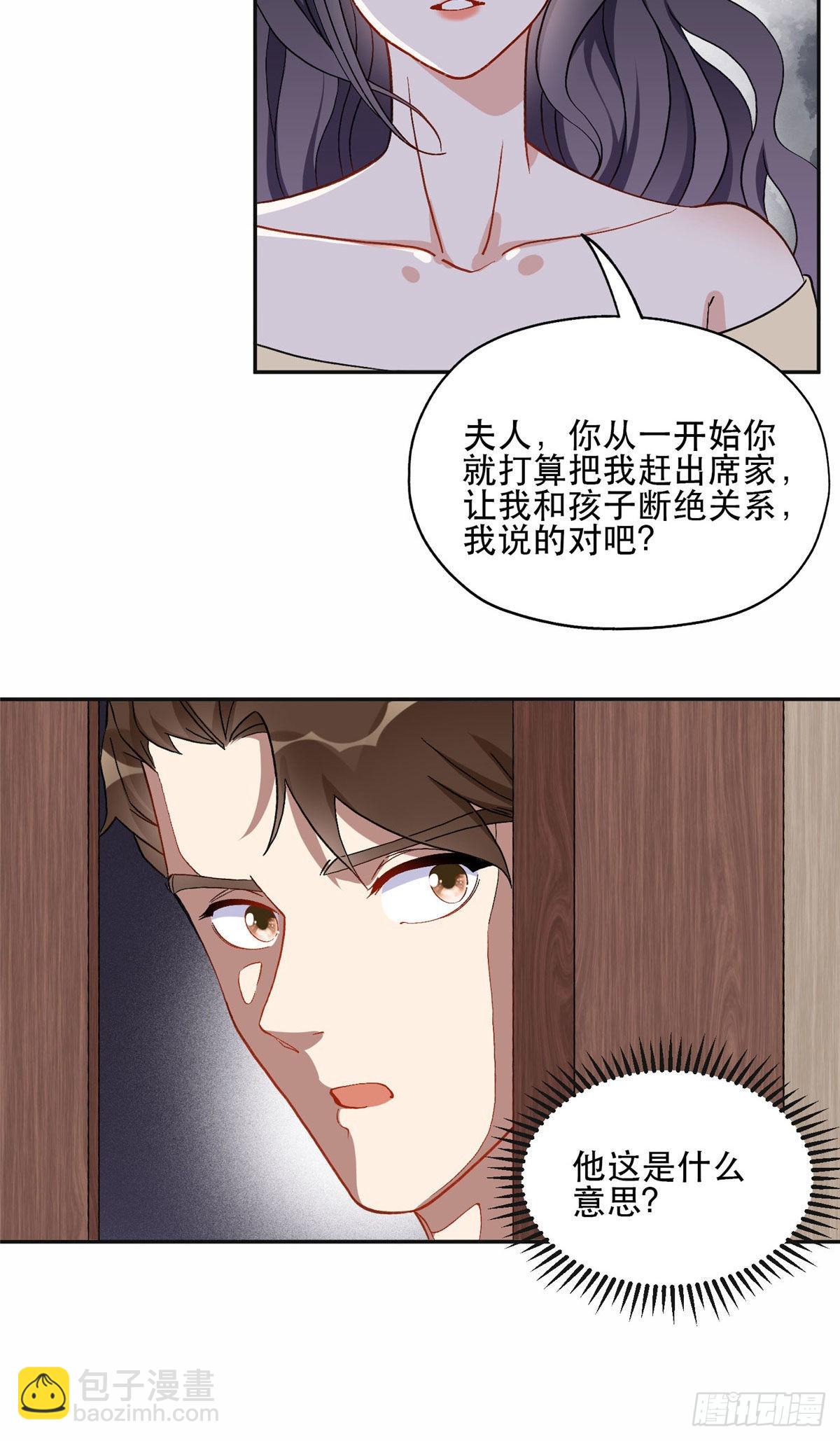 46 星河的安排-第47话