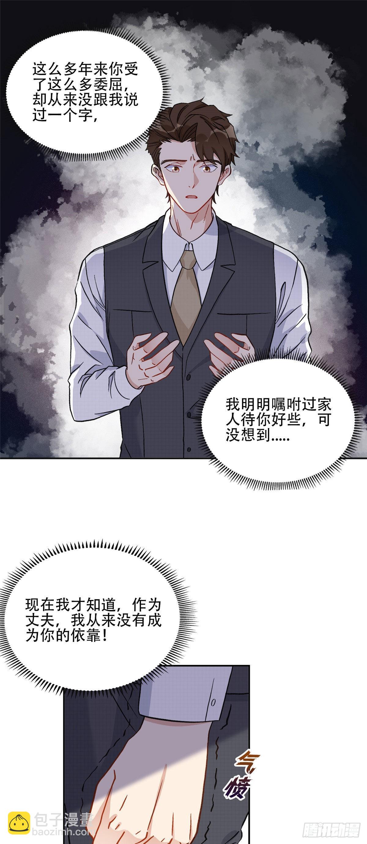 48 退婚！-第49话