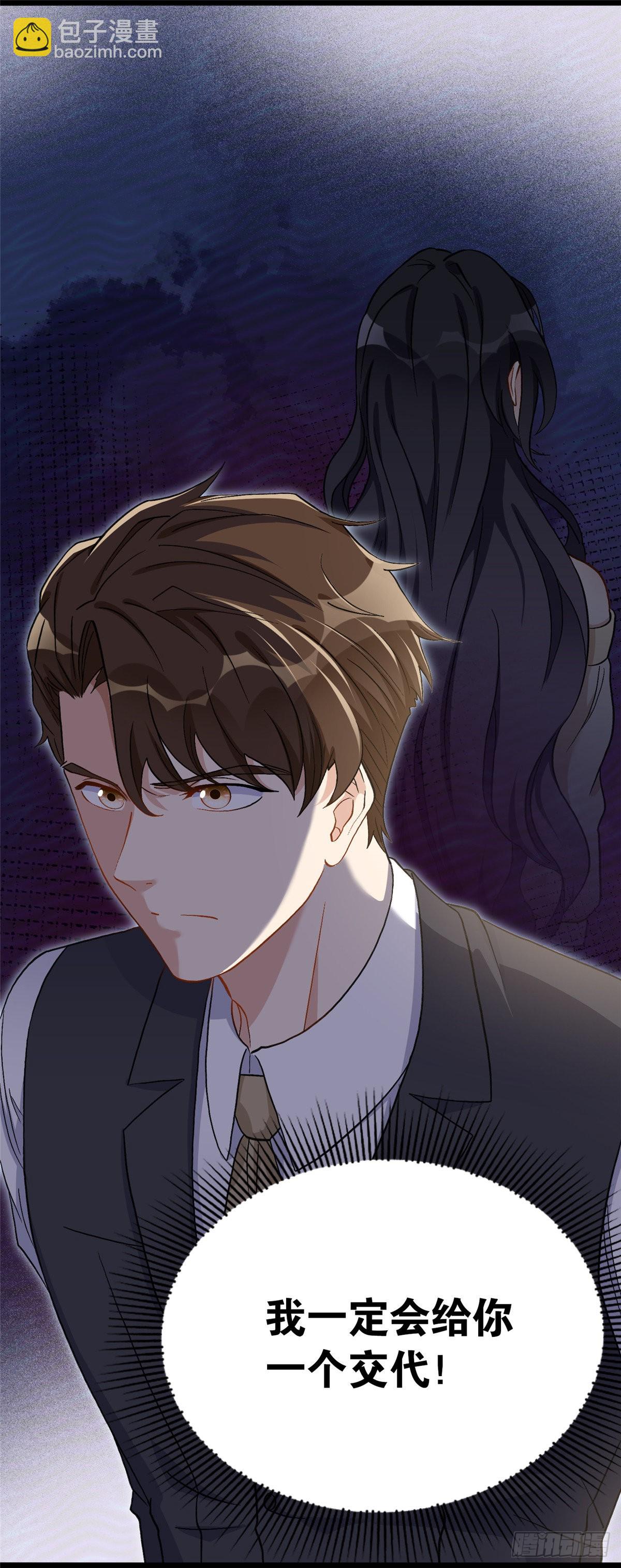 48 退婚！-第49话
