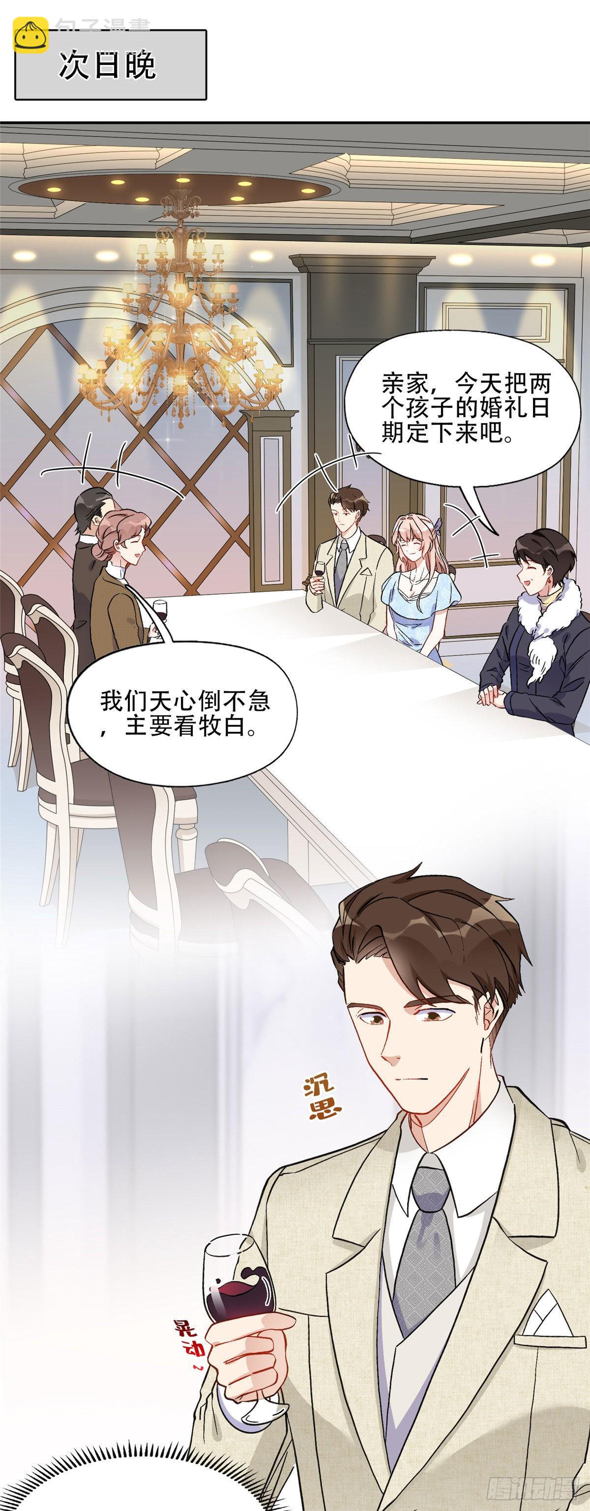 48 退婚！-第49话