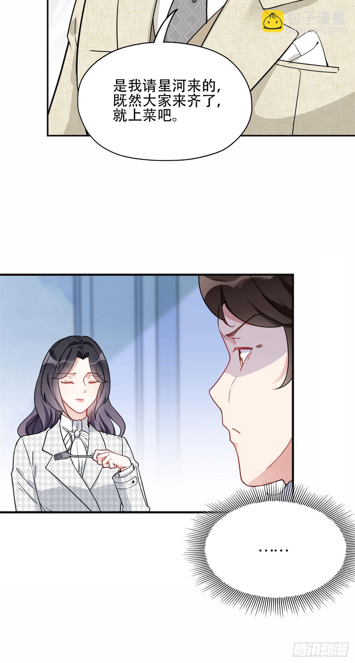 48 退婚！-第49话