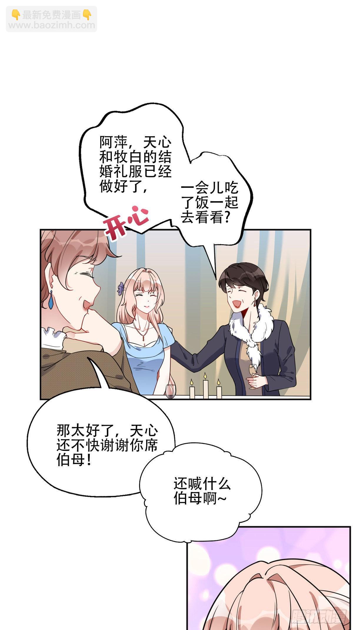 48 退婚！-第49话