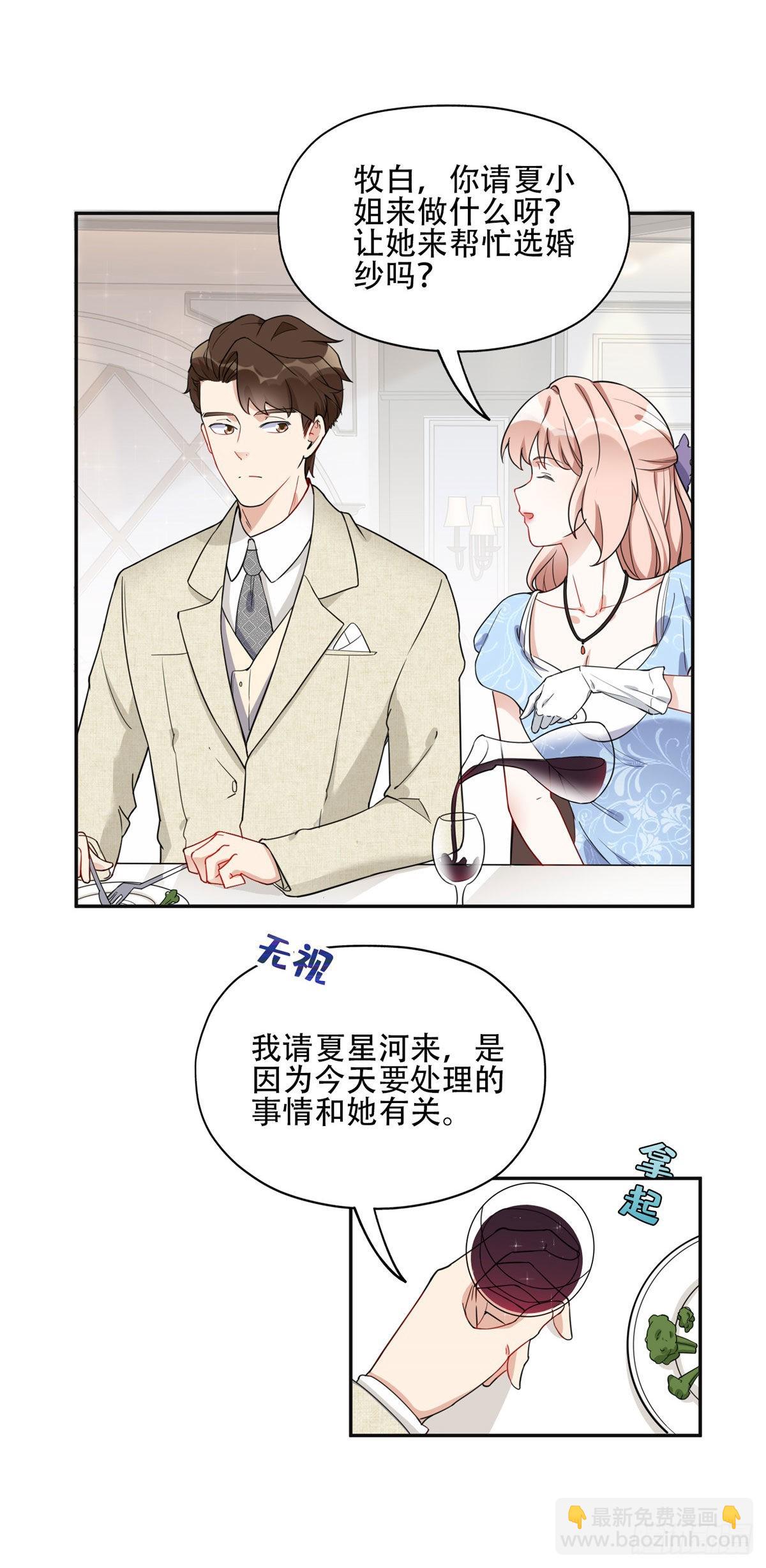 48 退婚！-第49话