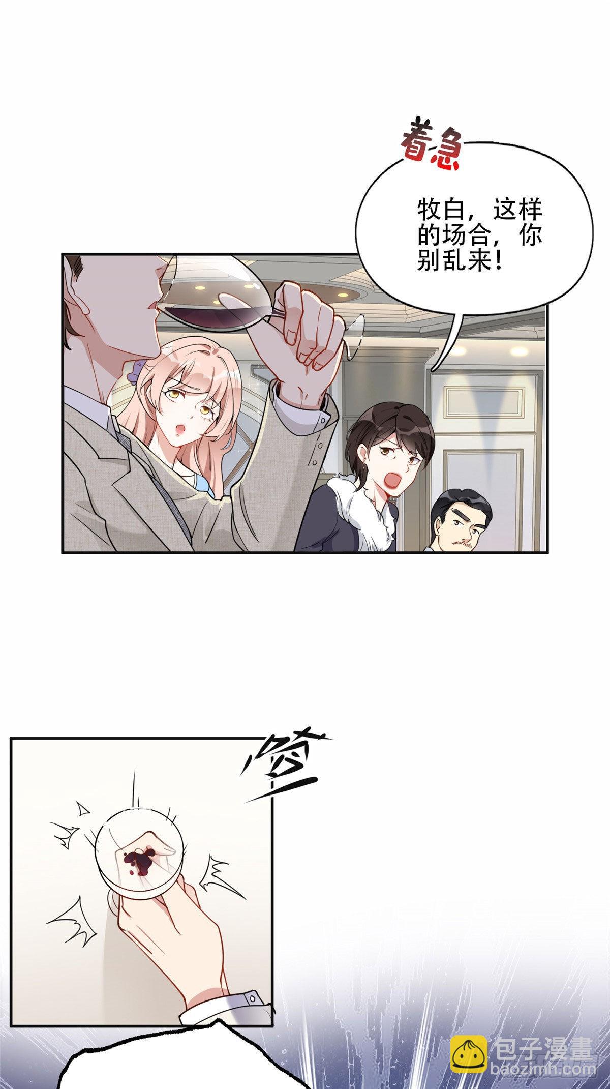 48 退婚！-第49话