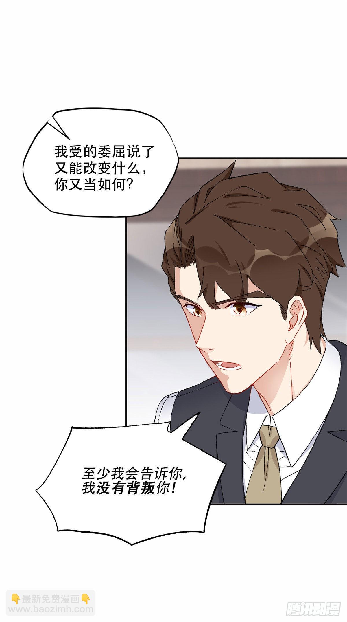 48 退婚！-第49话