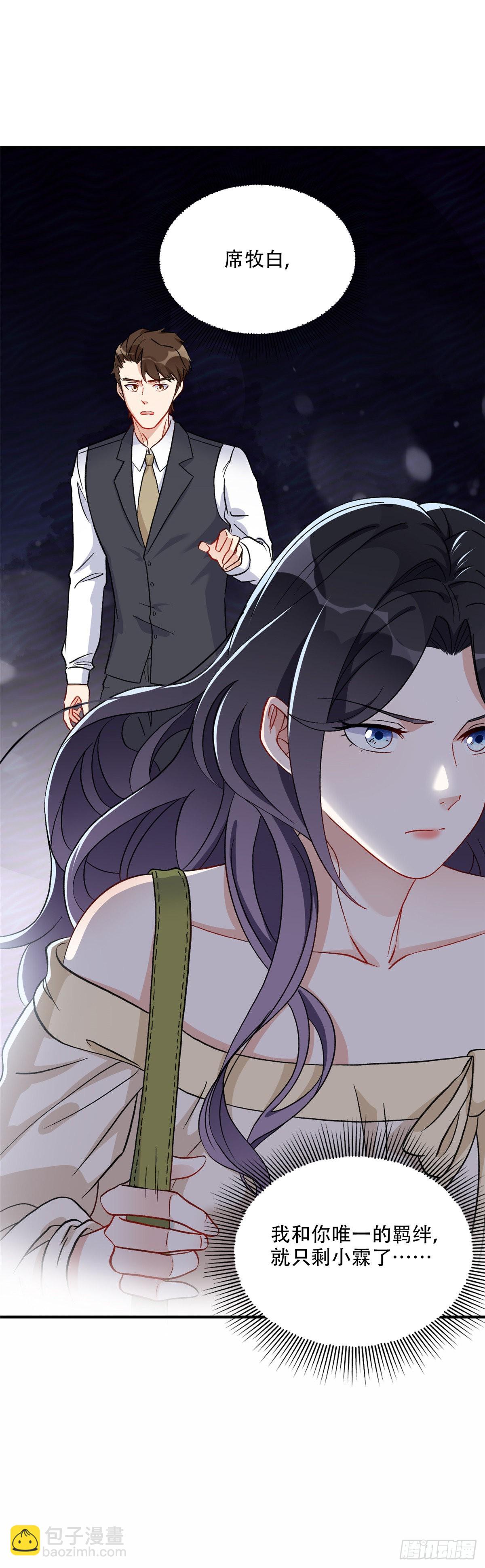 48 退婚！-第49话