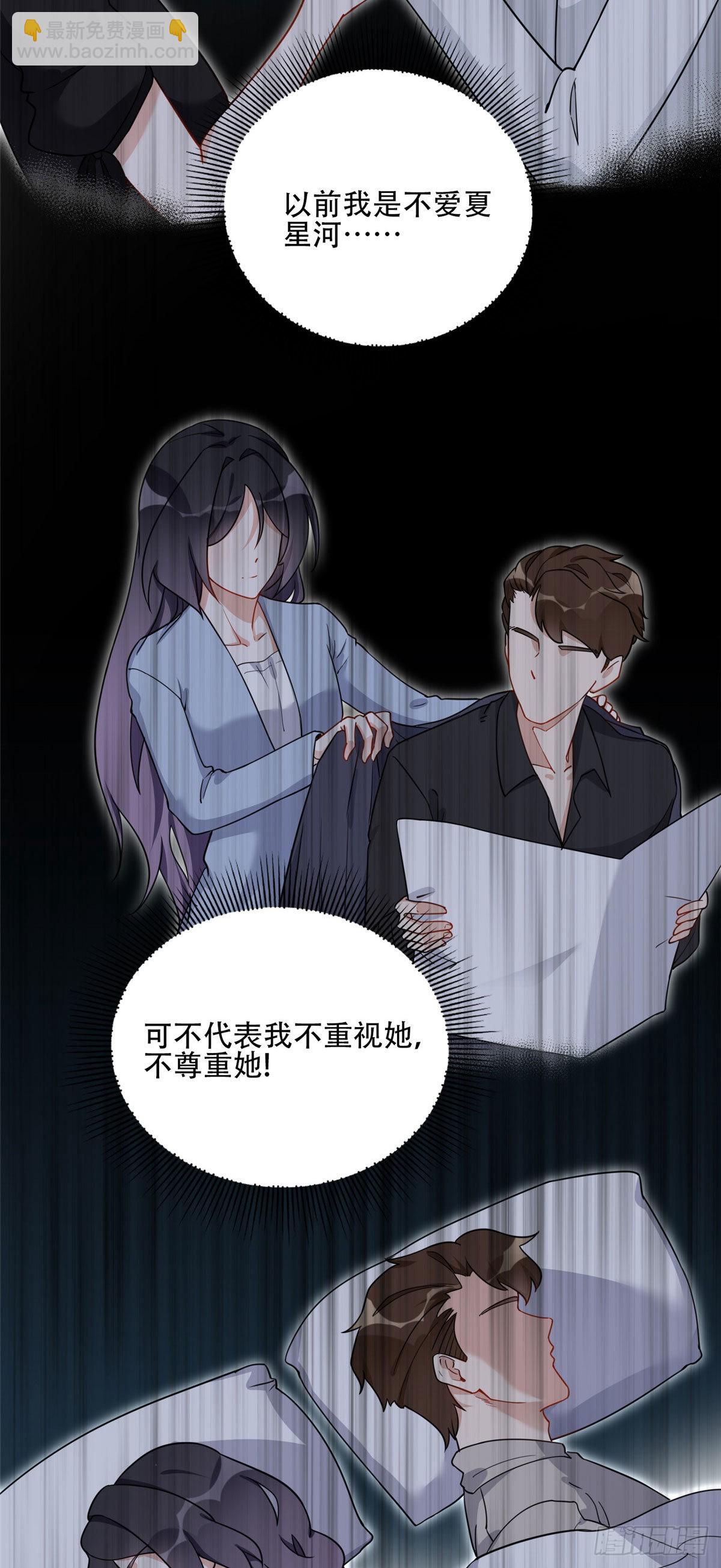 50 乞求：原谅我吧！-第51话