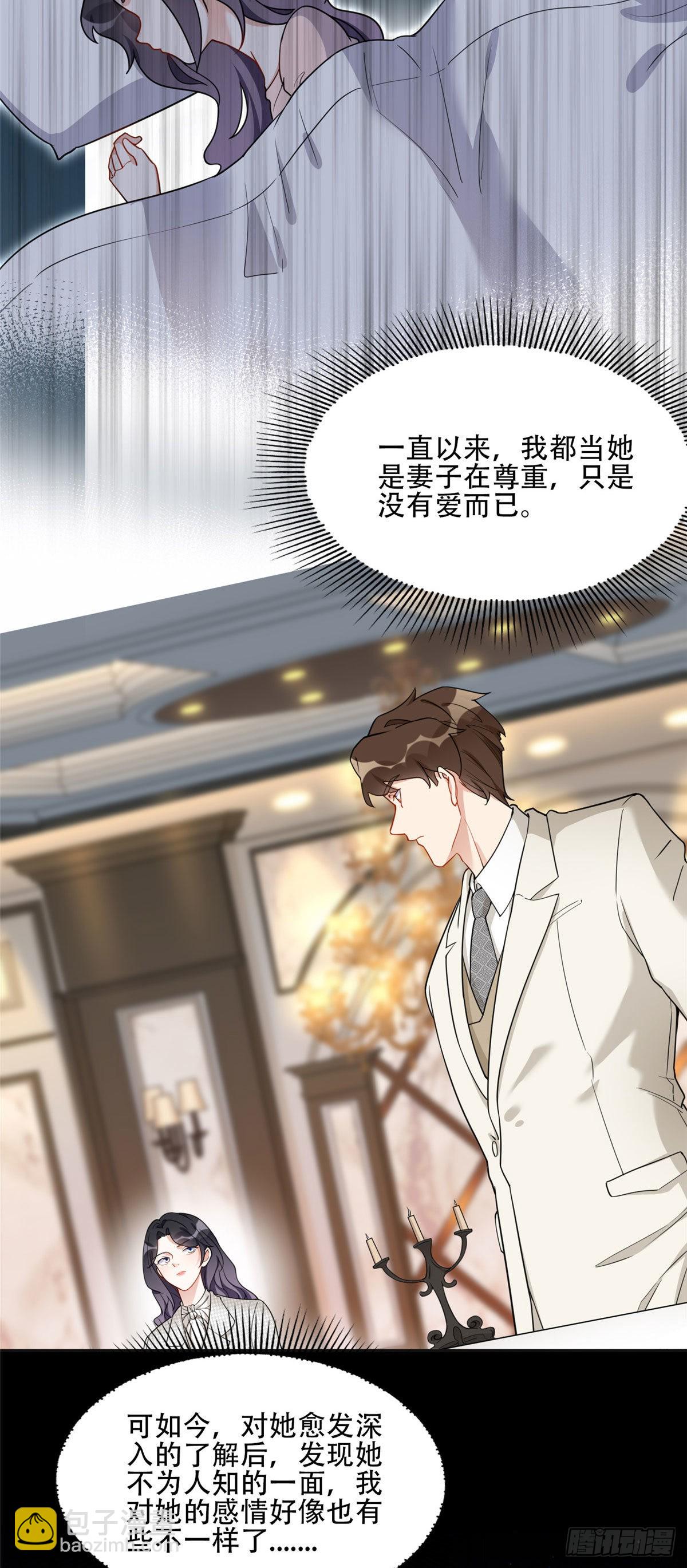 50 乞求：原谅我吧！-第51话