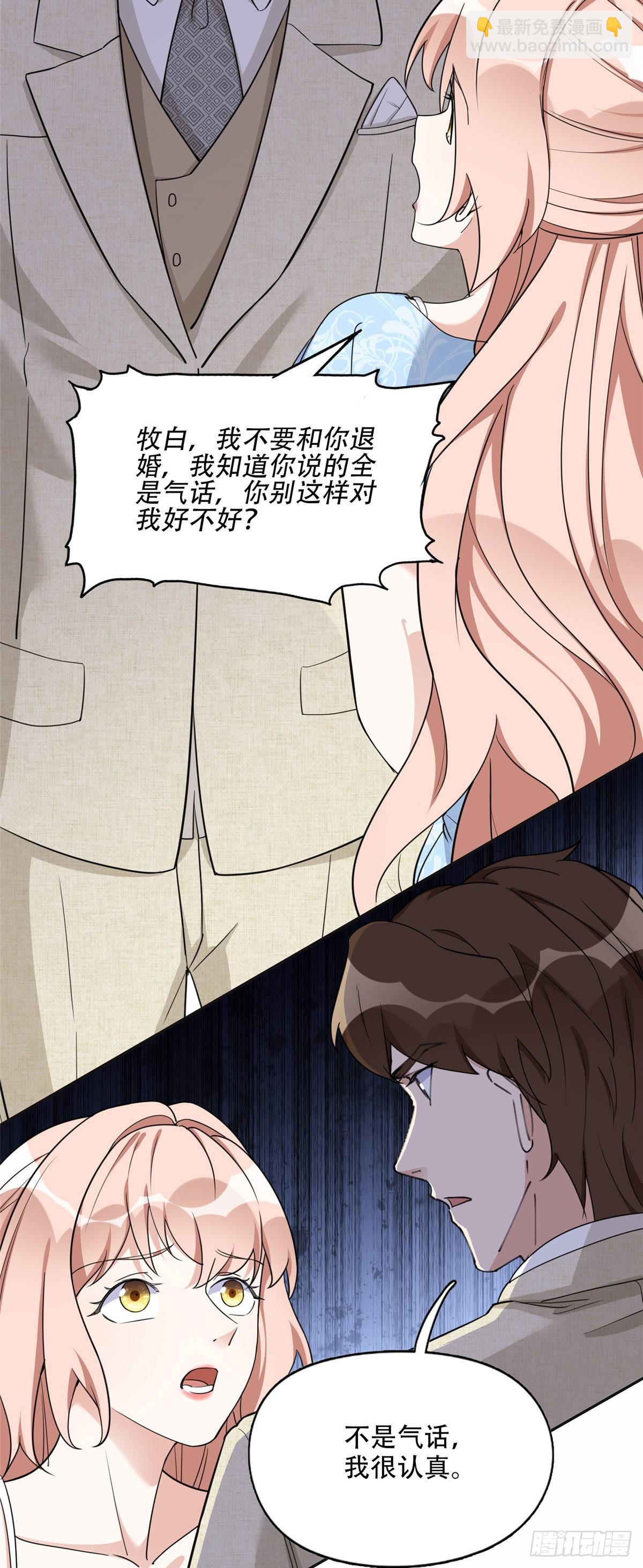 50 乞求：原谅我吧！-第51话