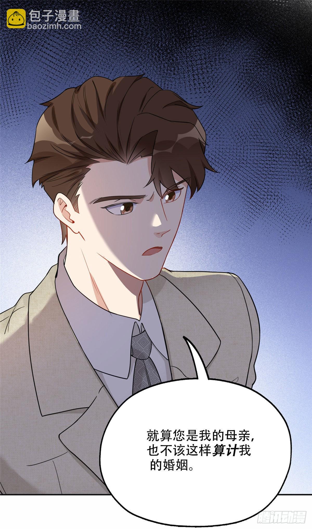 50 乞求：原谅我吧！-第51话