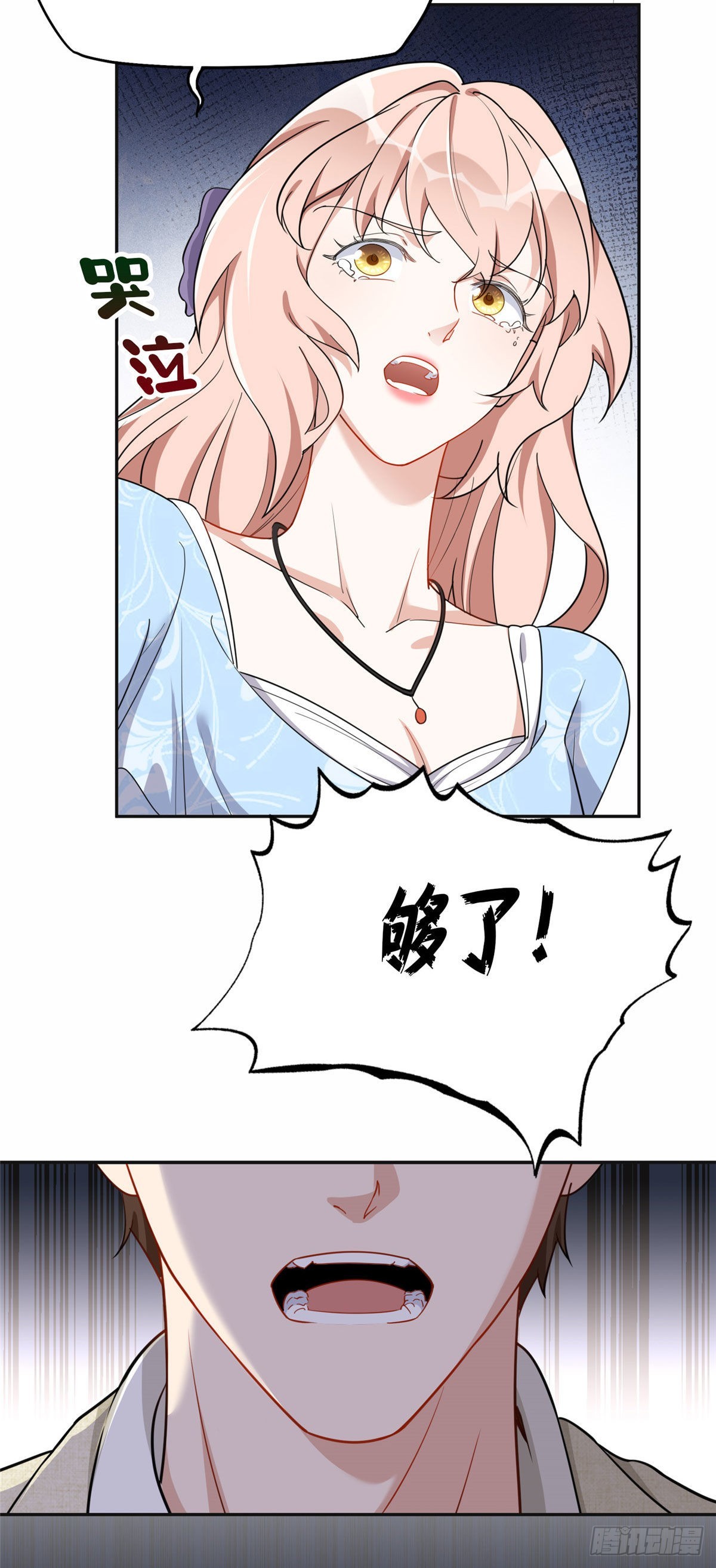 50 乞求：原谅我吧！-第51话