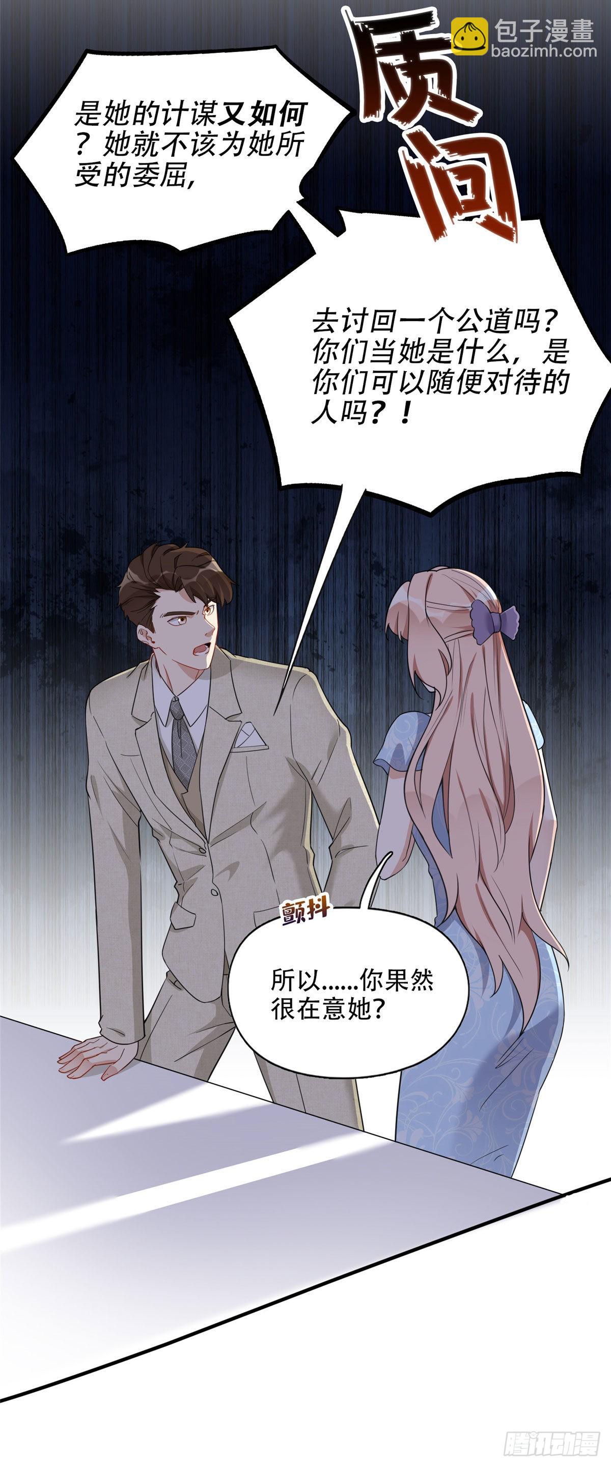 50 乞求：原谅我吧！-第51话