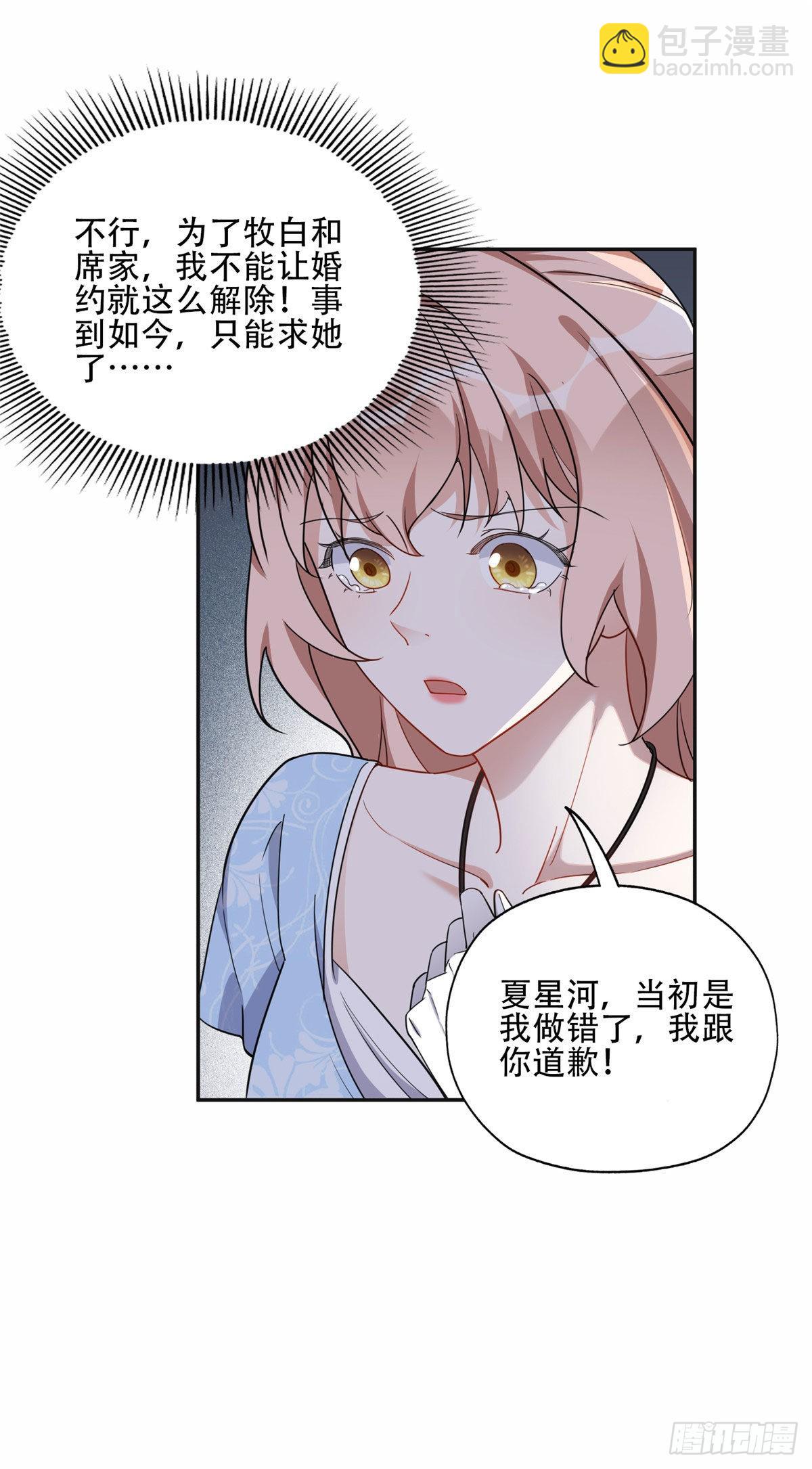 50 乞求：原谅我吧！-第51话
