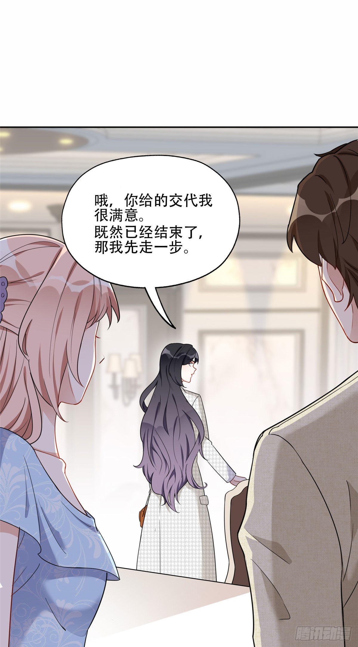 50 乞求：原谅我吧！-第51话