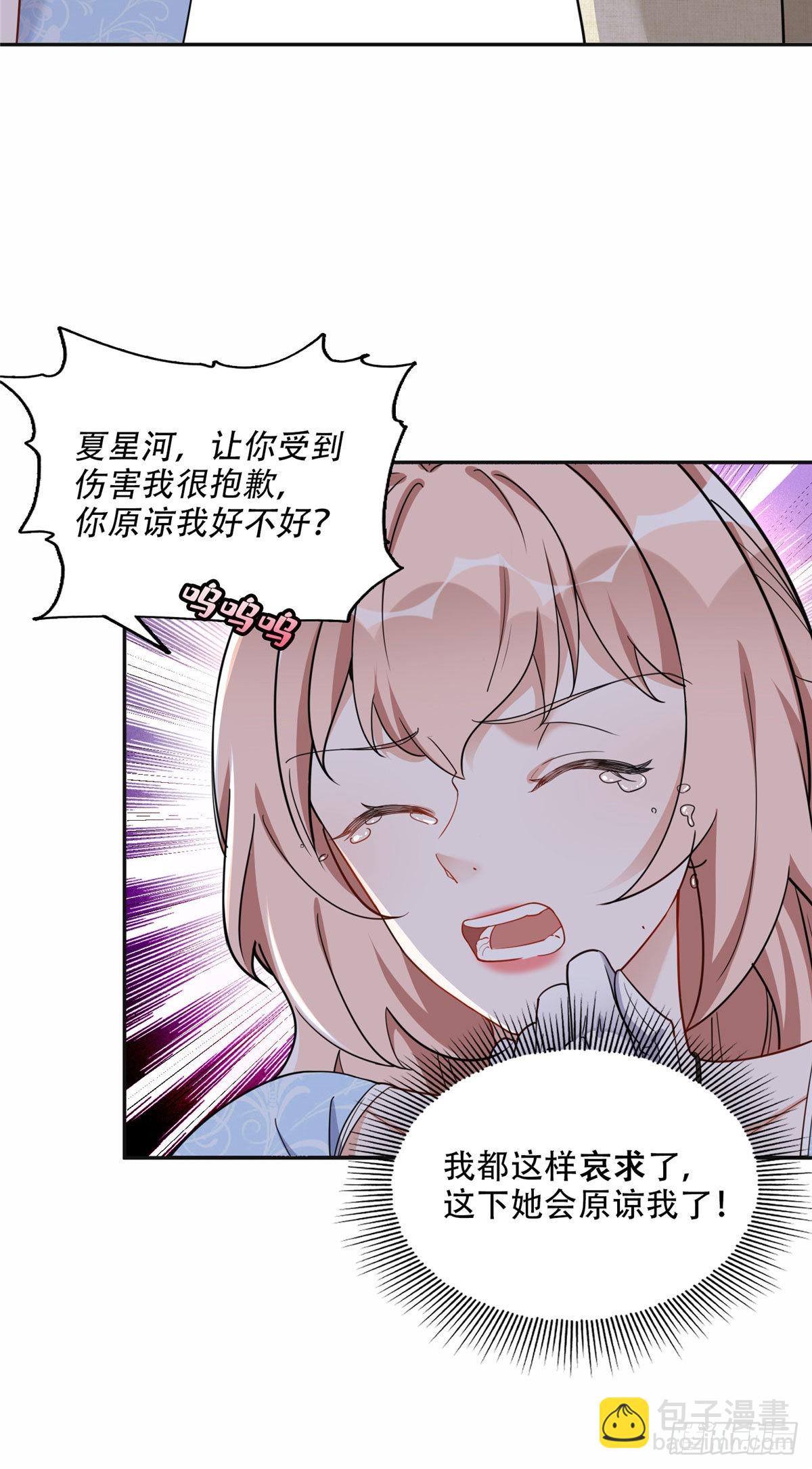 50 乞求：原谅我吧！-第51话