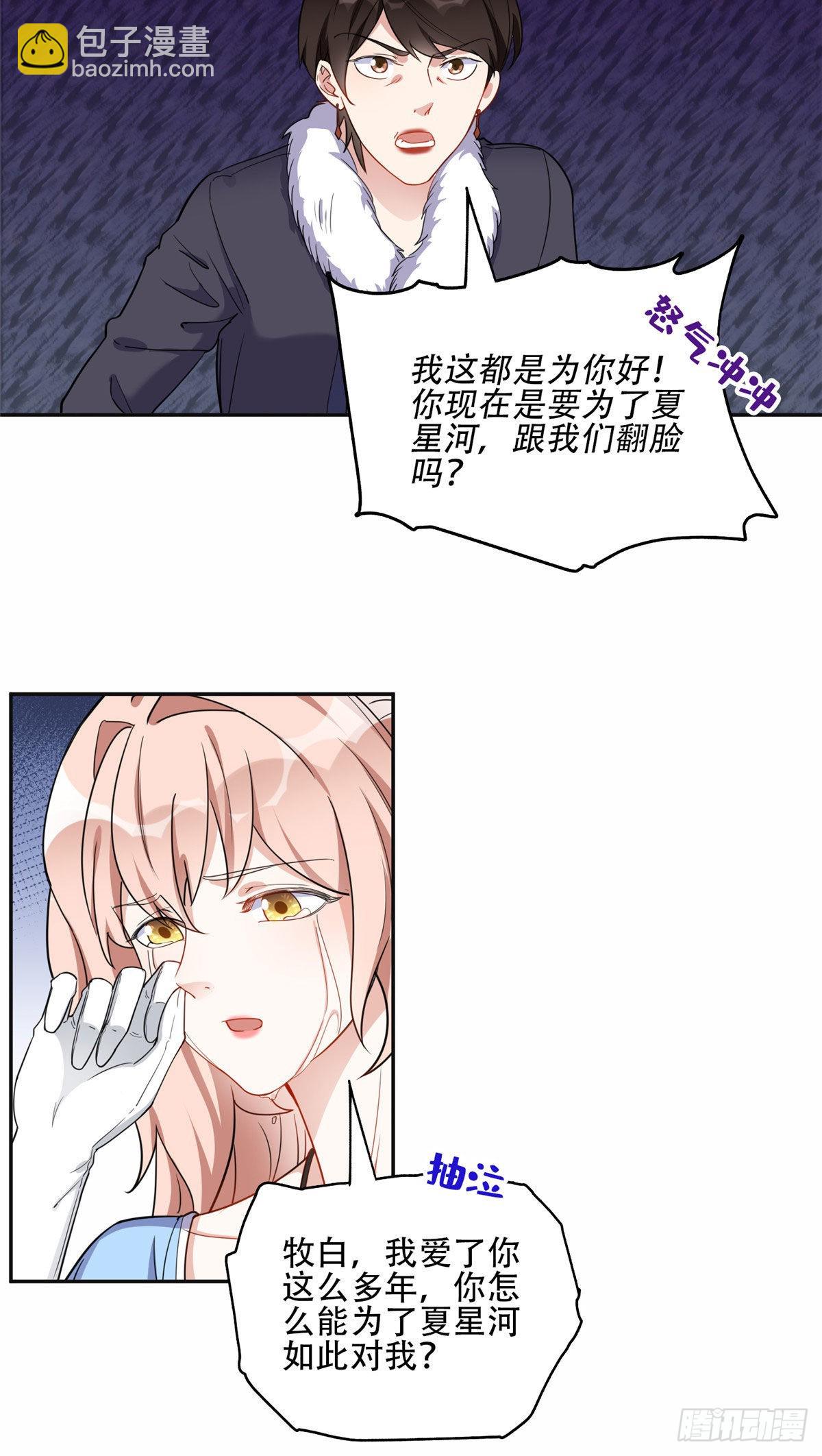 50 乞求：原谅我吧！-第51话