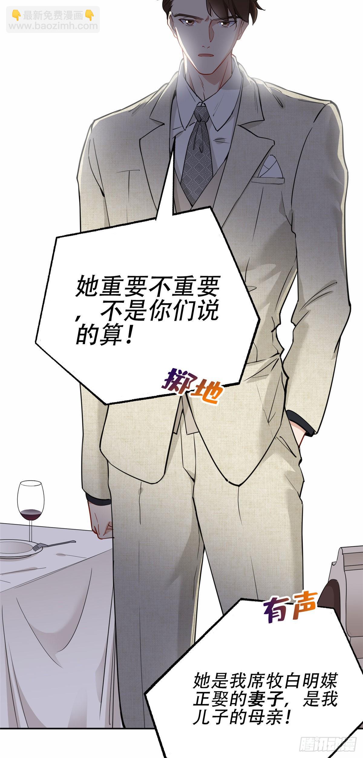 50 乞求：原谅我吧！-第51话